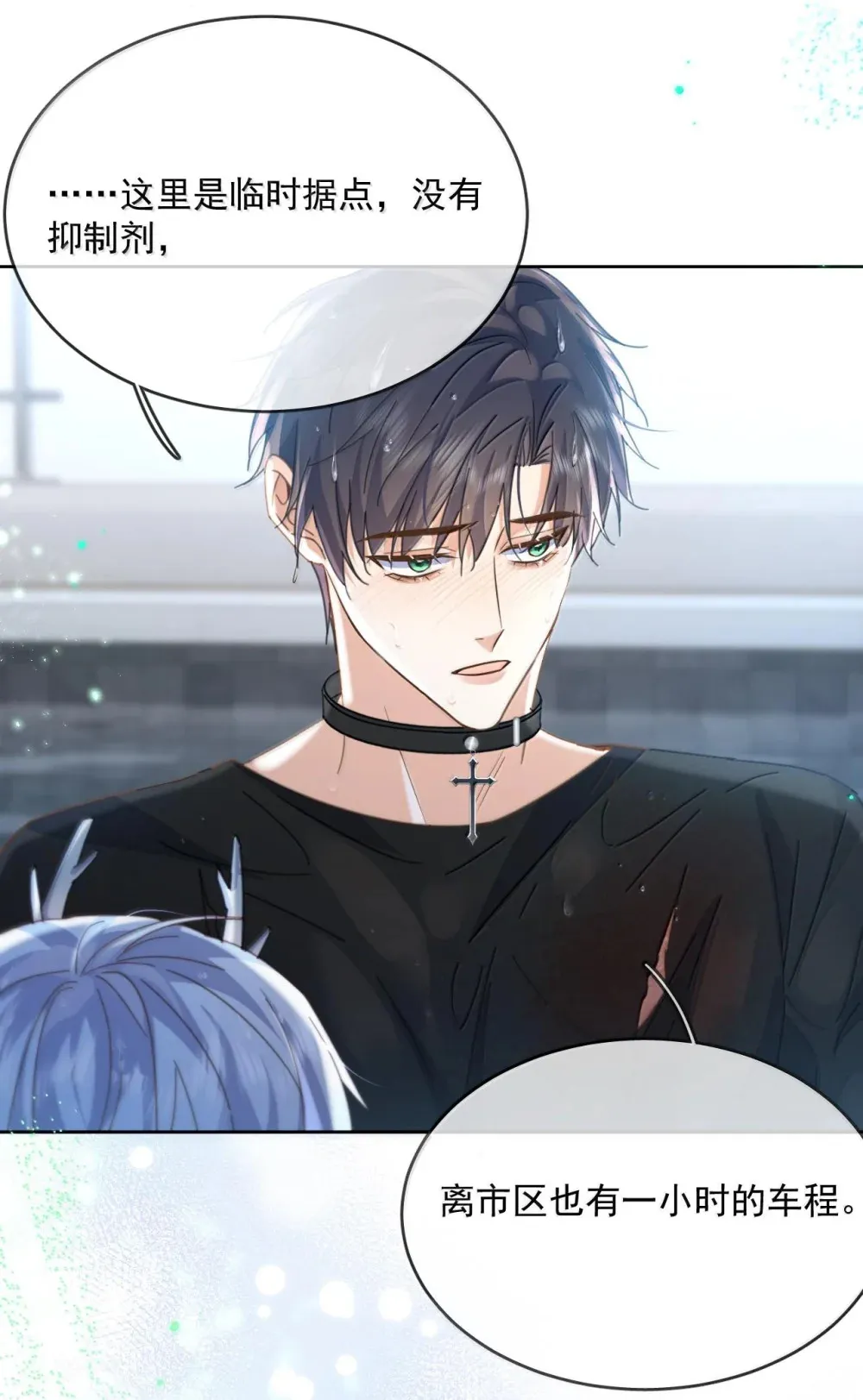 第51话 泳池play 第25页