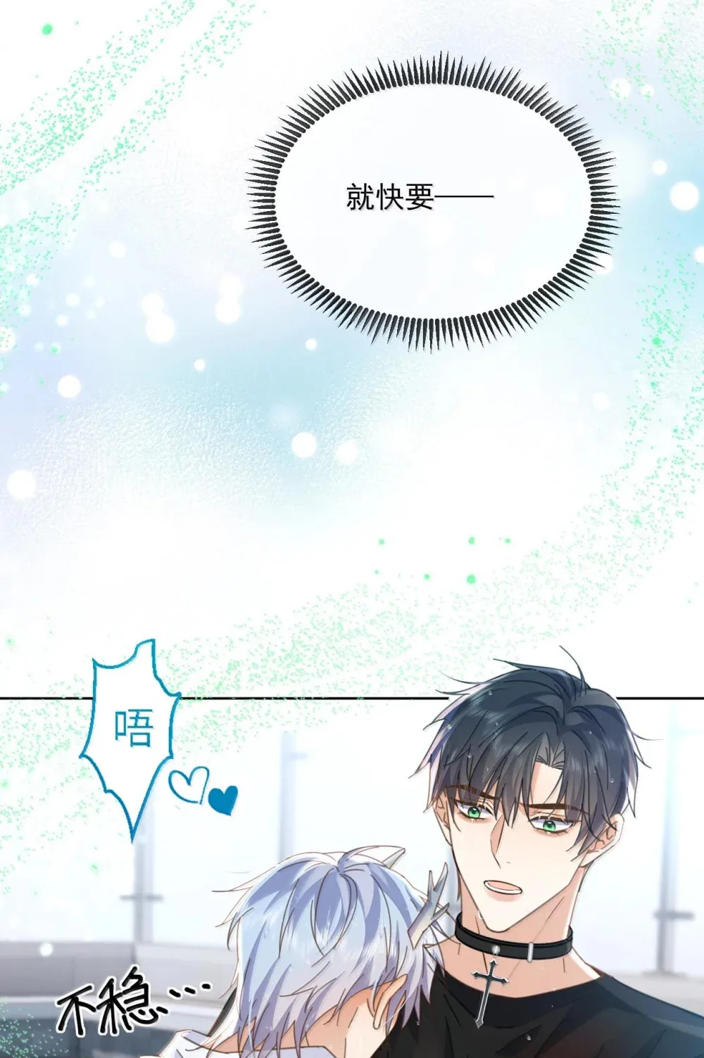 第51话 泳池play 第27页