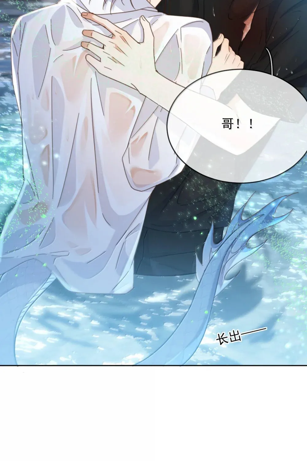 第51话 泳池play 第28页
