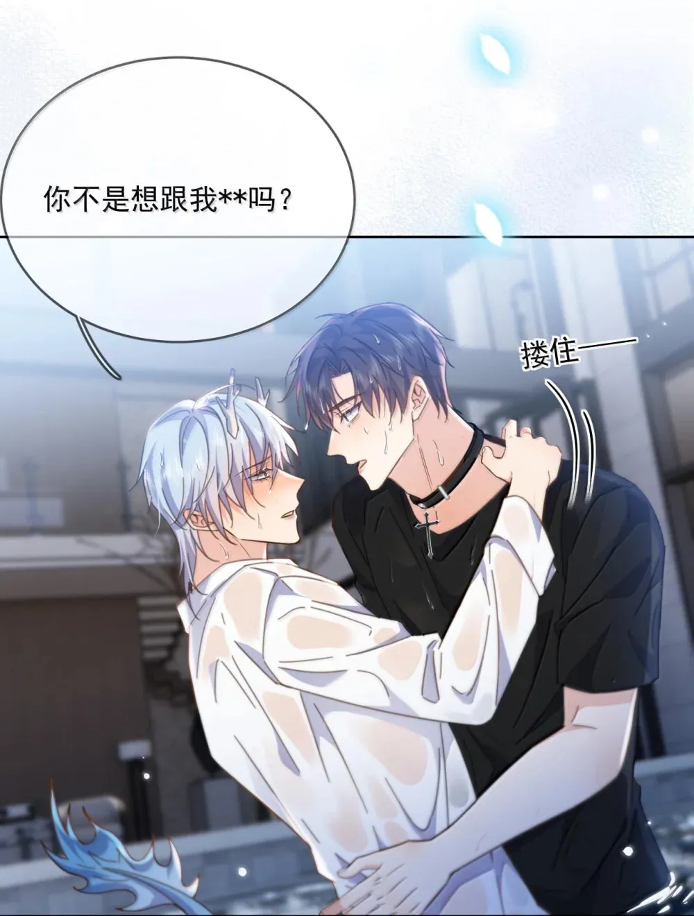 第51话 泳池play 第30页