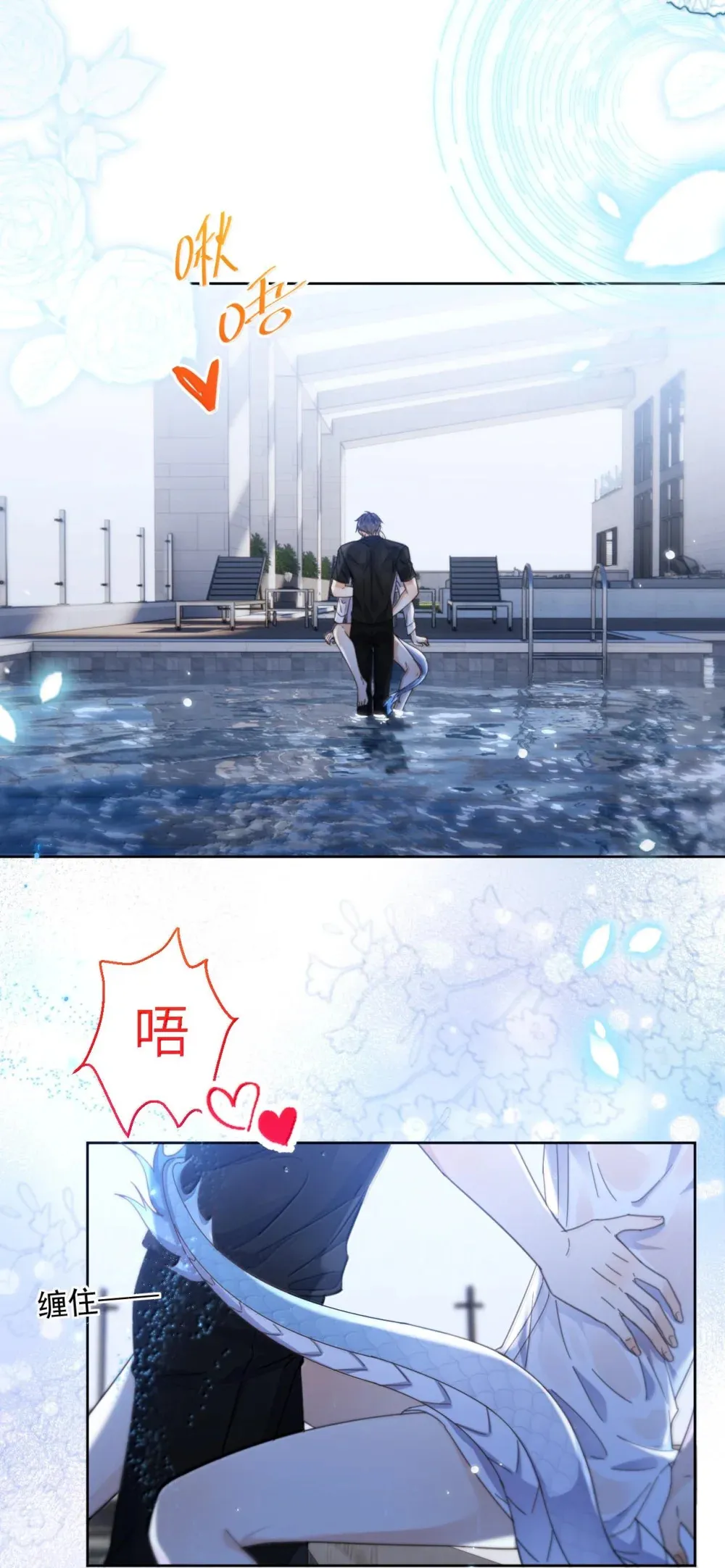 第51话 泳池play 第33页