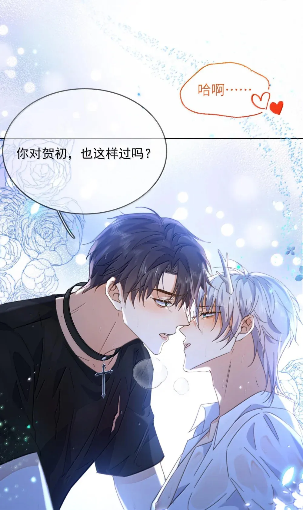 第51话 泳池play 第34页