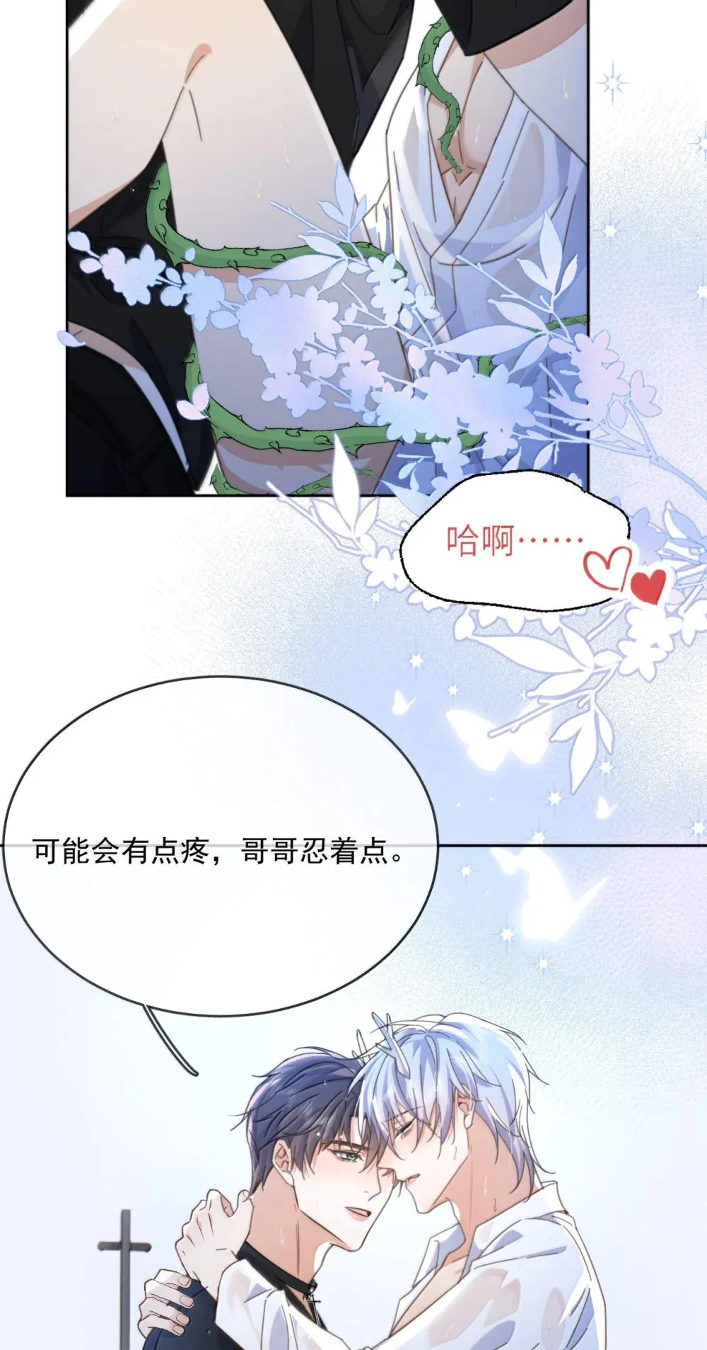 第51话 泳池play 第38页