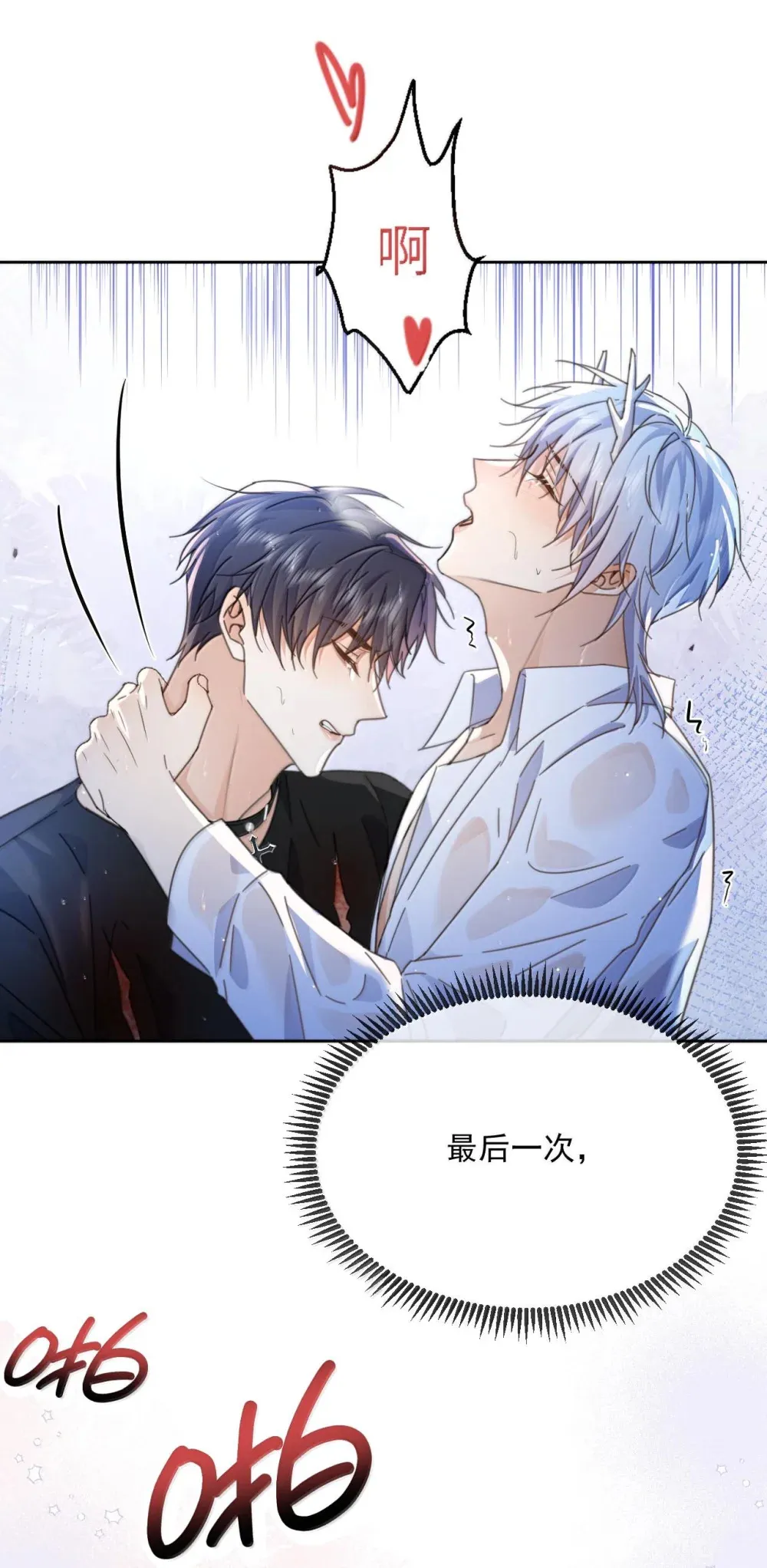 第51话 泳池play 第40页