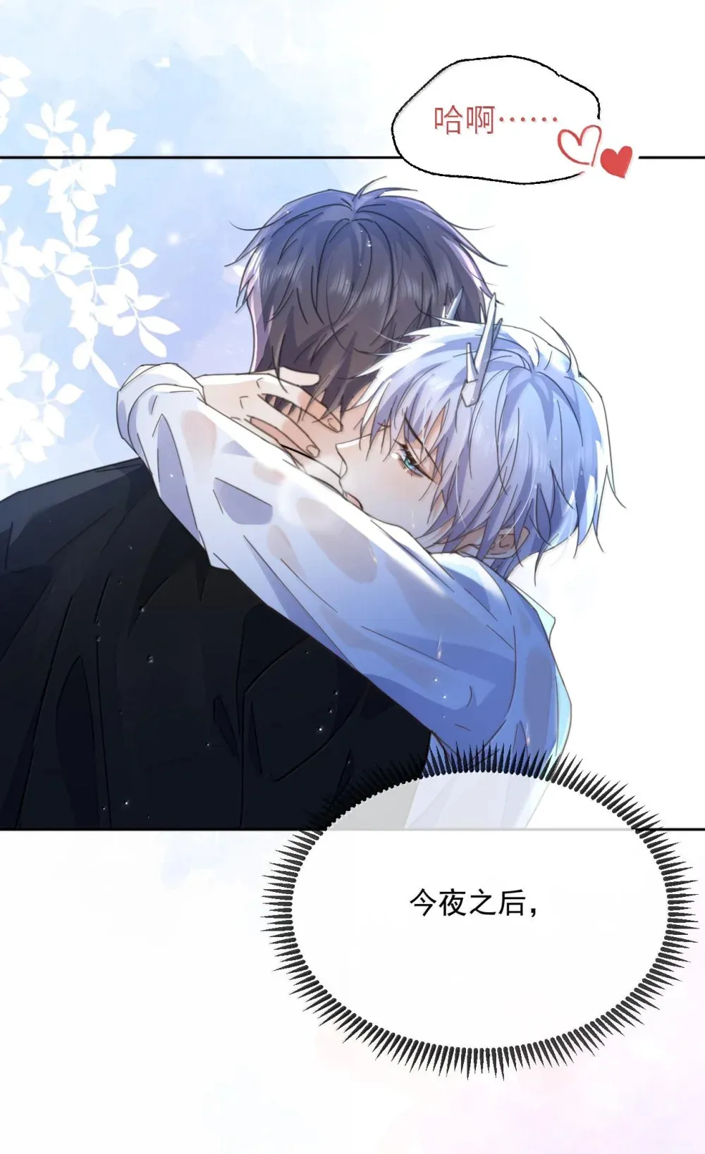 第51话 泳池play 第42页
