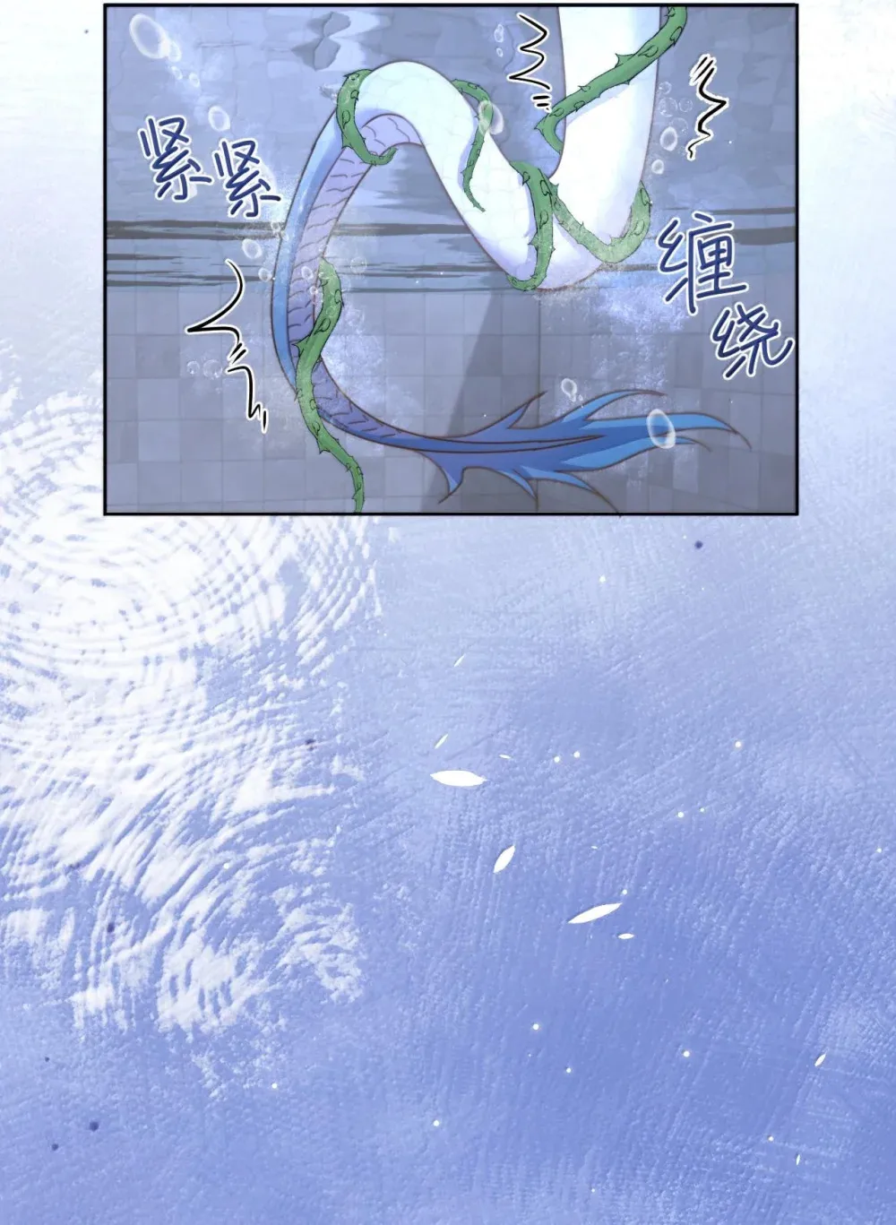 第51话 泳池play 第45页