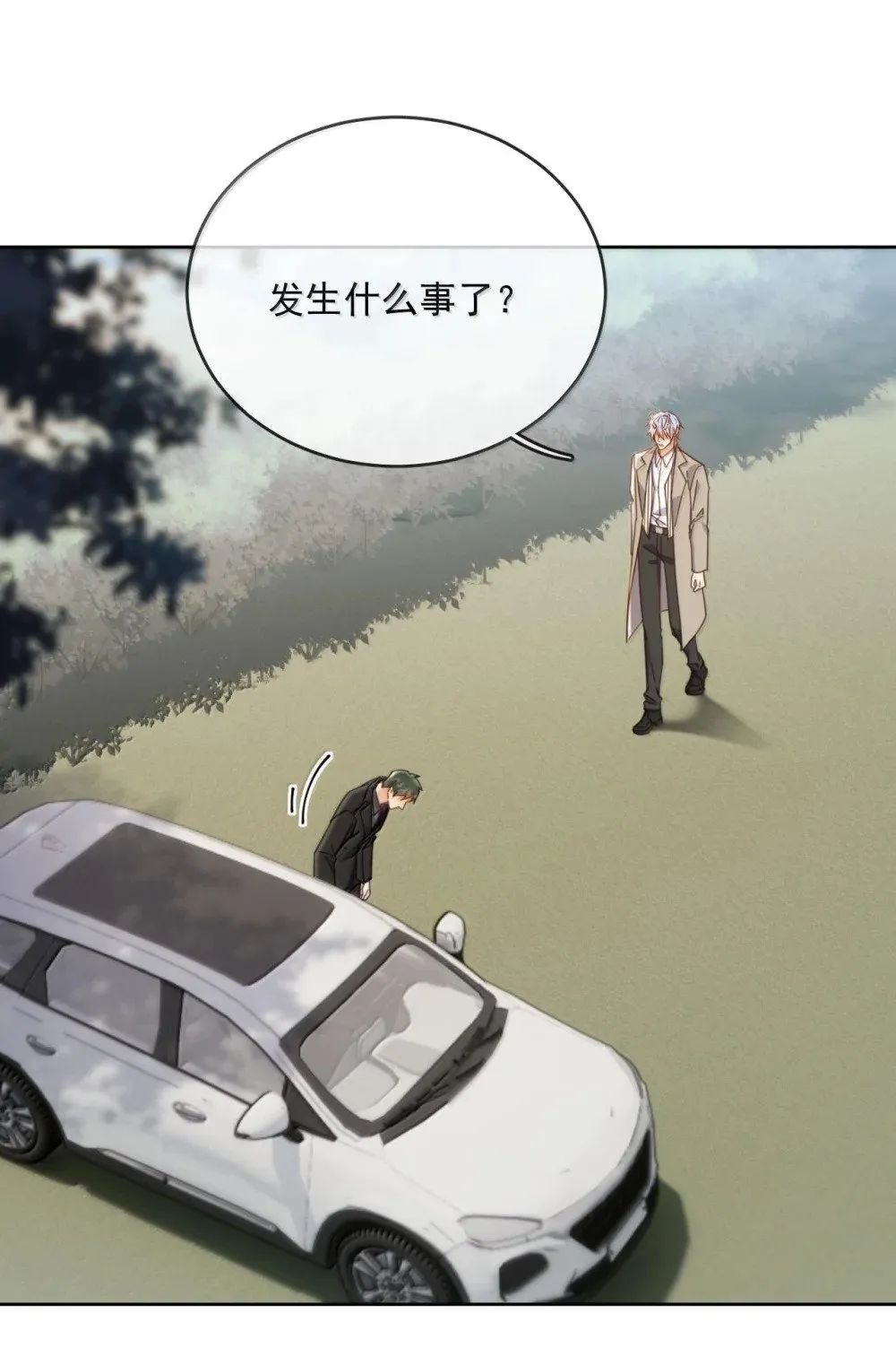 第52话 从未虚情假意过 第5页