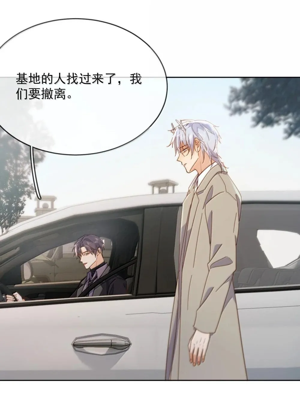 第52话 从未虚情假意过 第6页