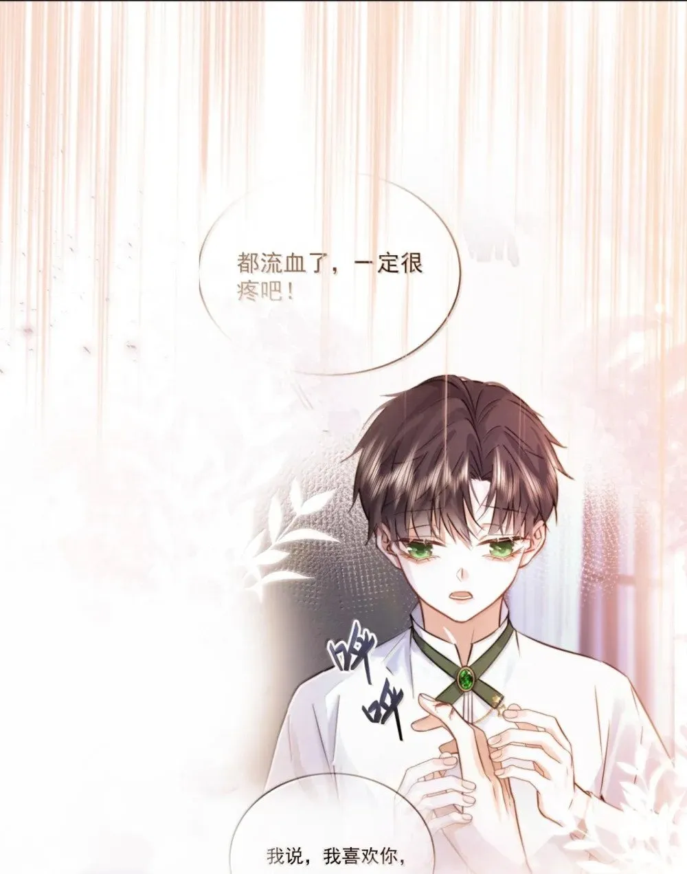 第52话 从未虚情假意过 第19页