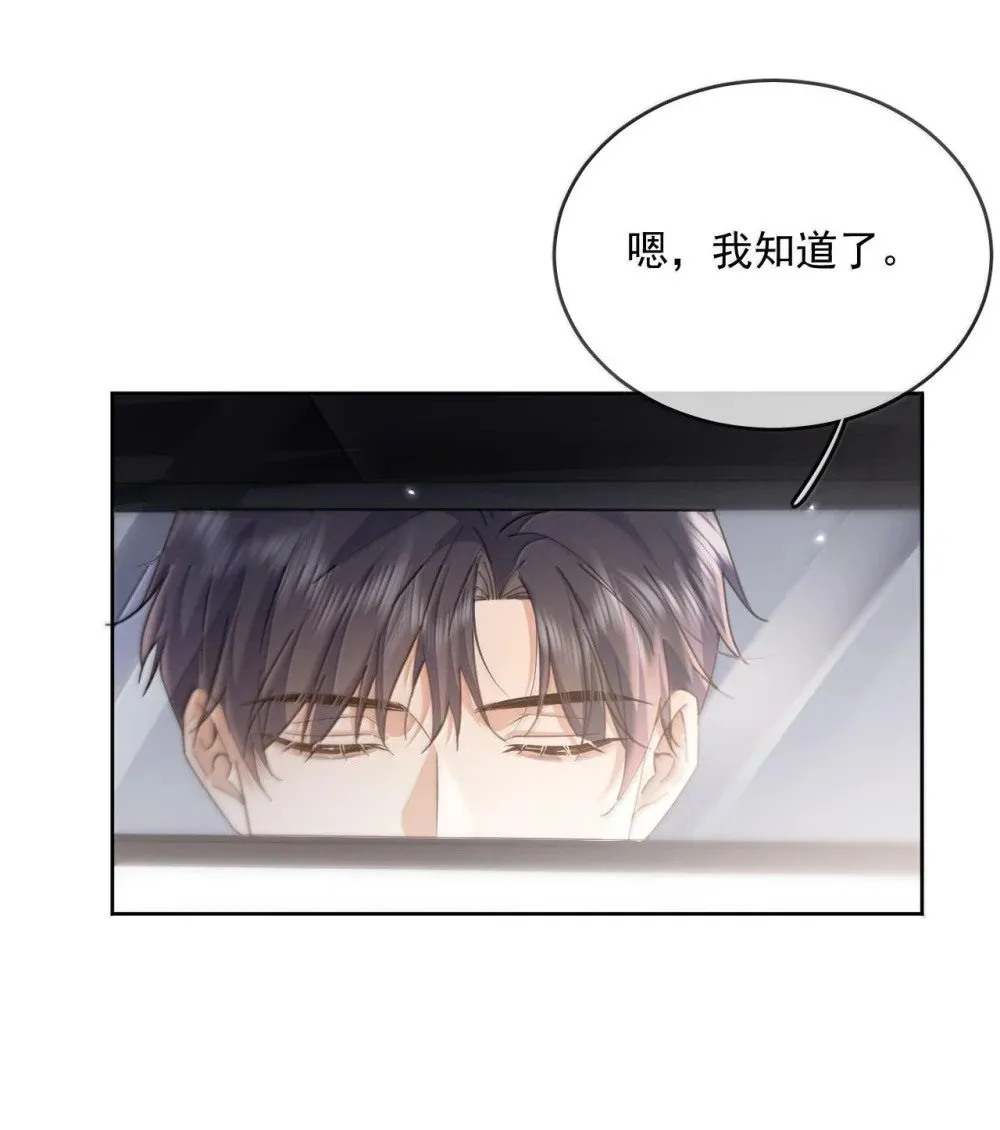 第52话 从未虚情假意过 第29页