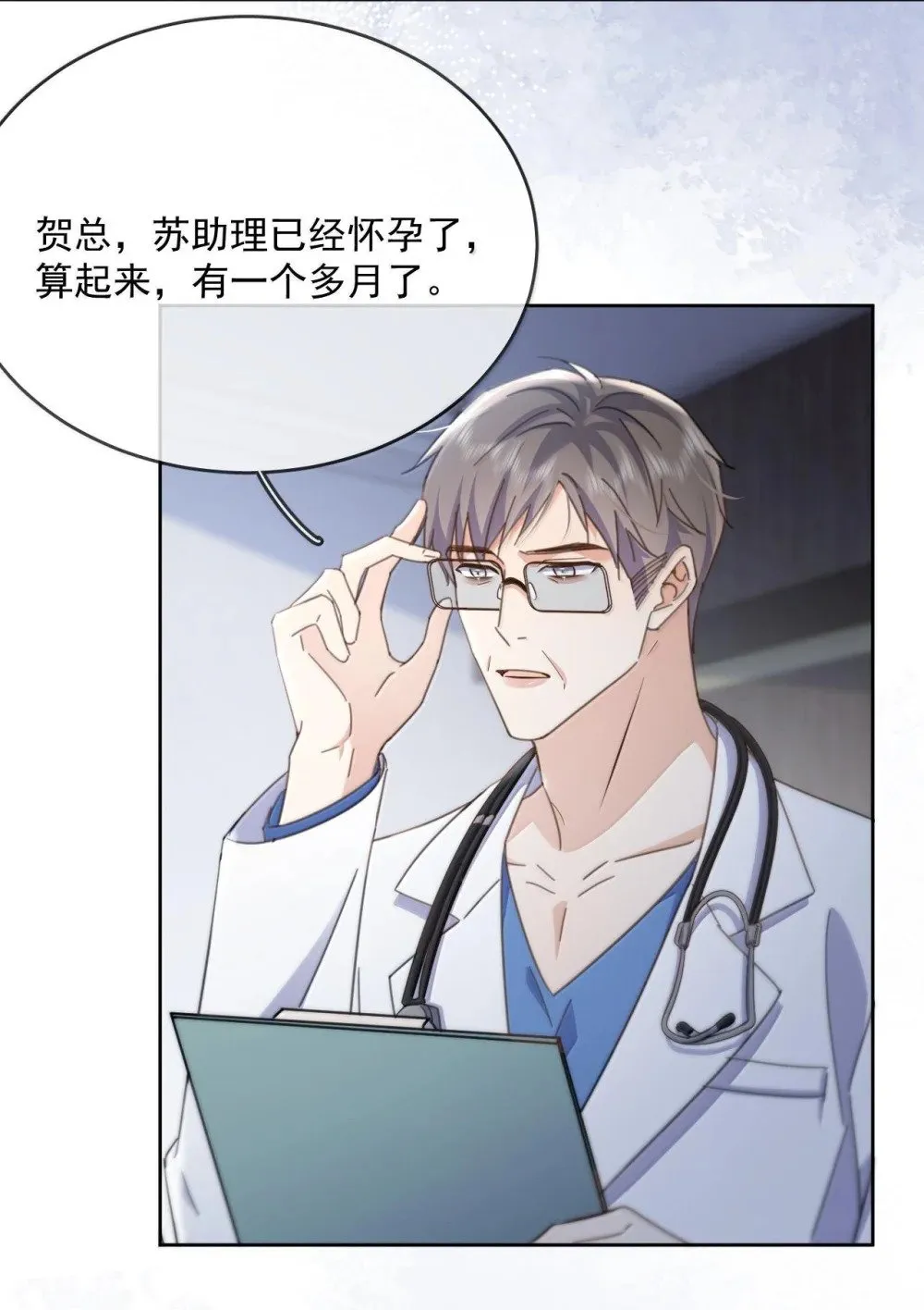 第52话 从未虚情假意过 第37页