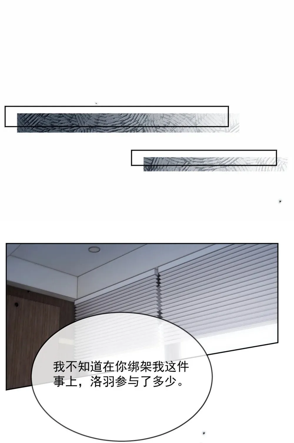 第53话 哥哥，保重 第3页