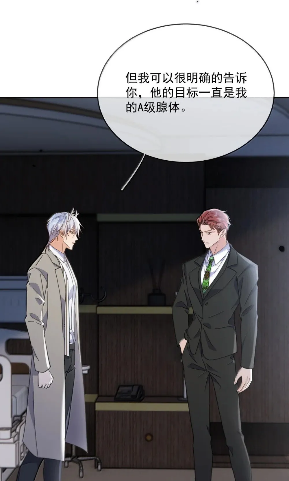 第53话 哥哥，保重 第4页