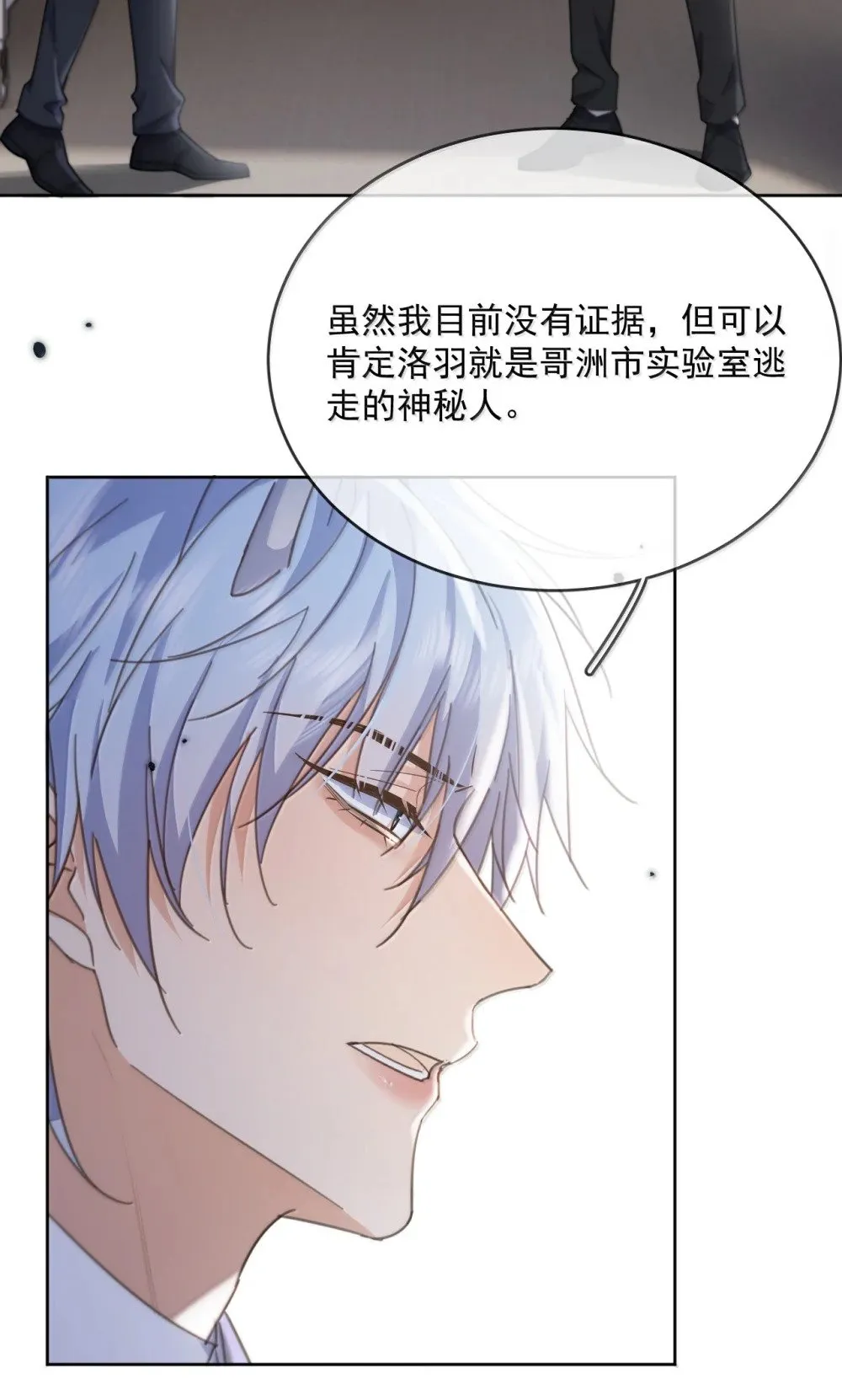 第53话 哥哥，保重 第5页