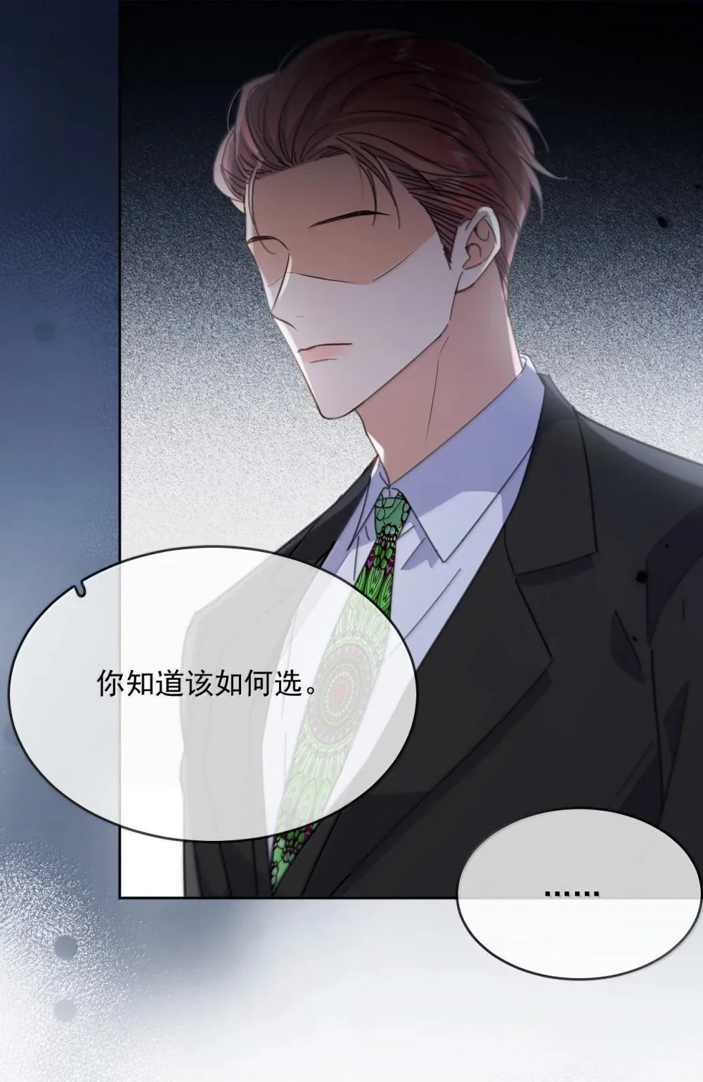 第53话 哥哥，保重 第7页