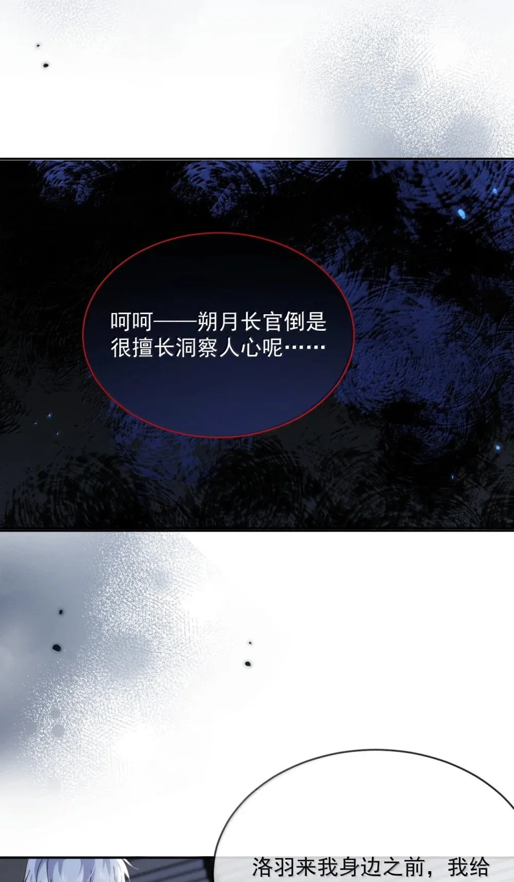 第53话 哥哥，保重 第8页