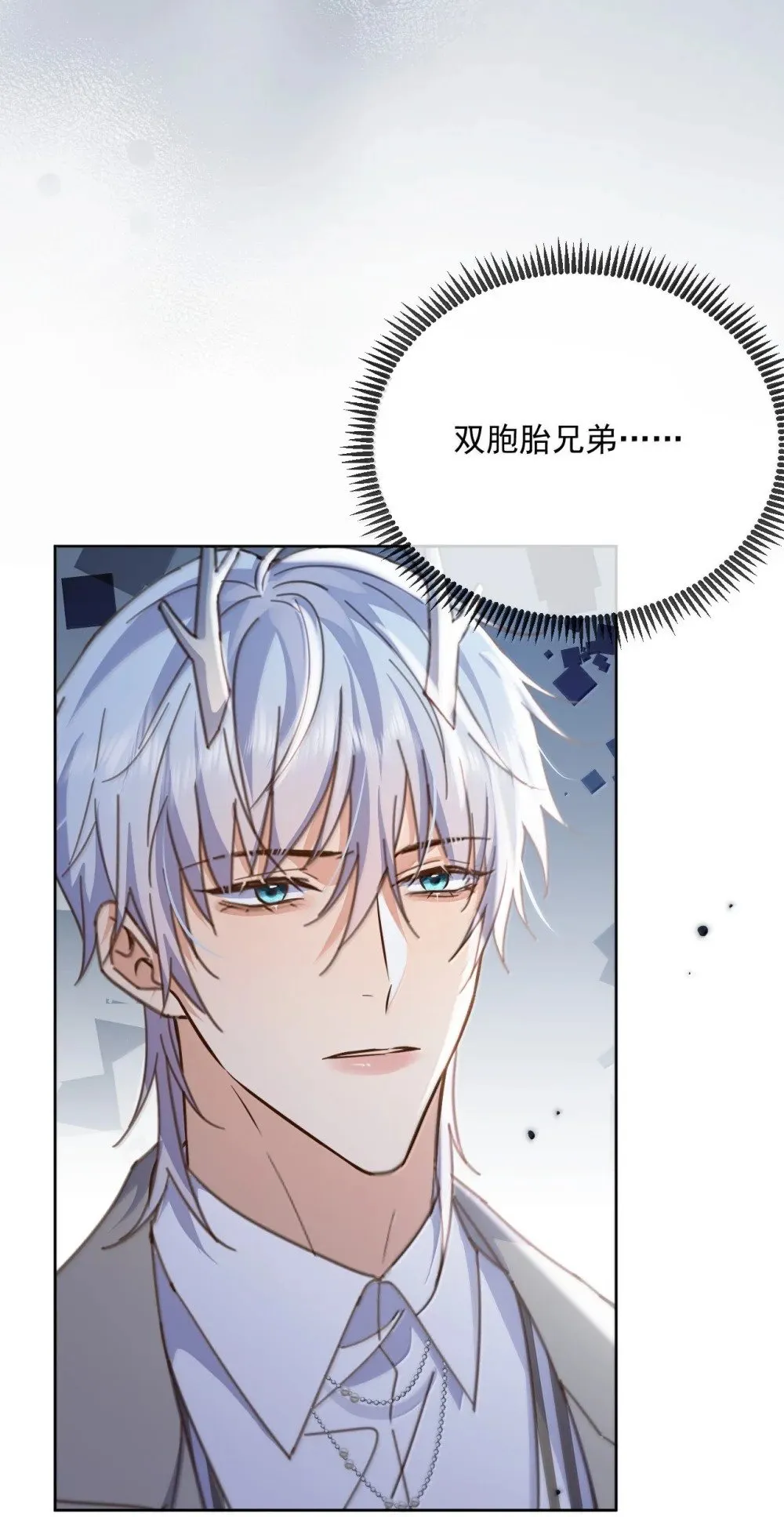 第53话 哥哥，保重 第11页