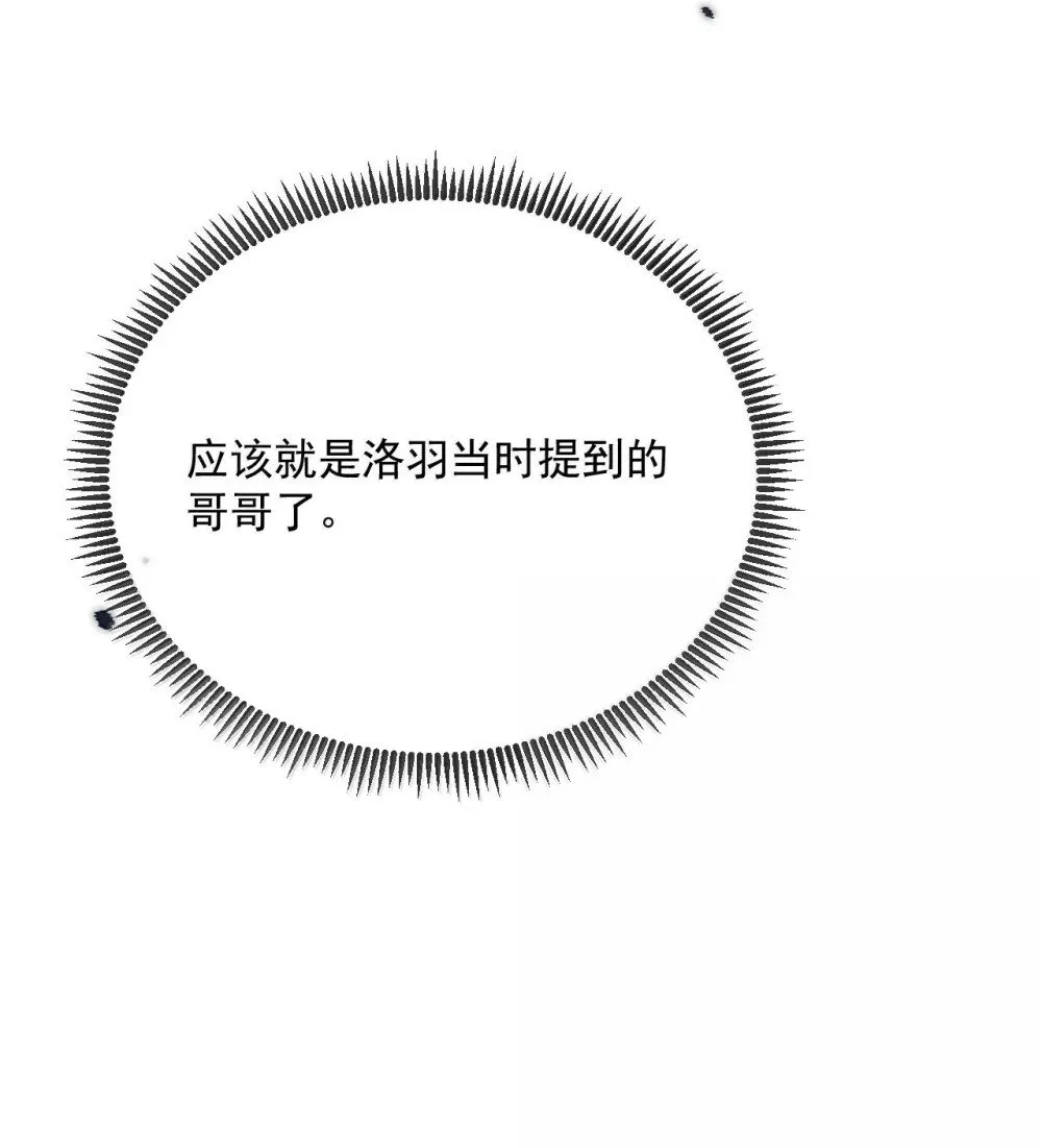 第53话 哥哥，保重 第12页