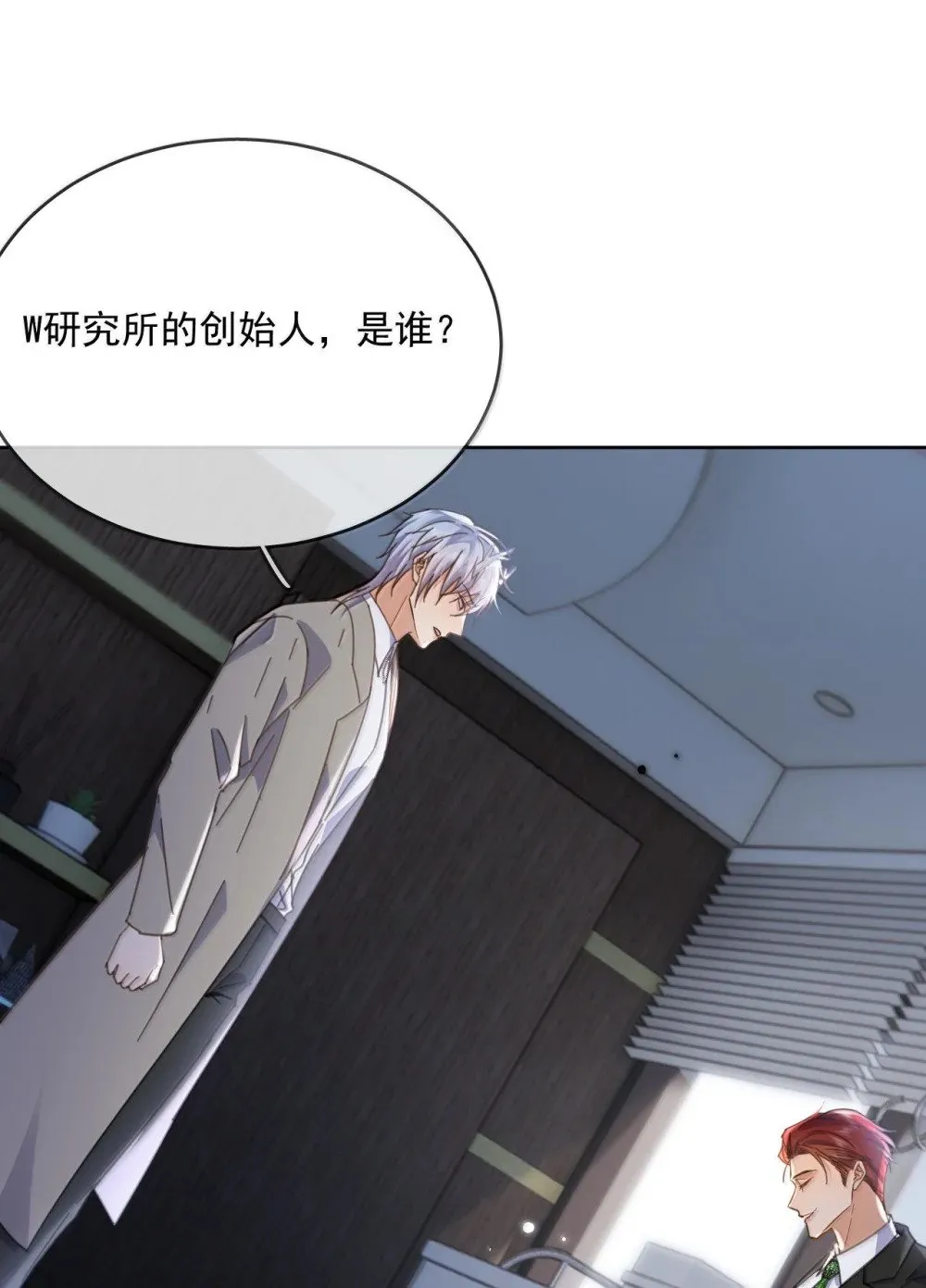 第53话 哥哥，保重 第13页