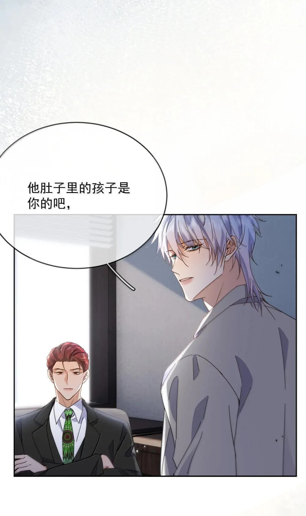 第53话 哥哥，保重 第15页