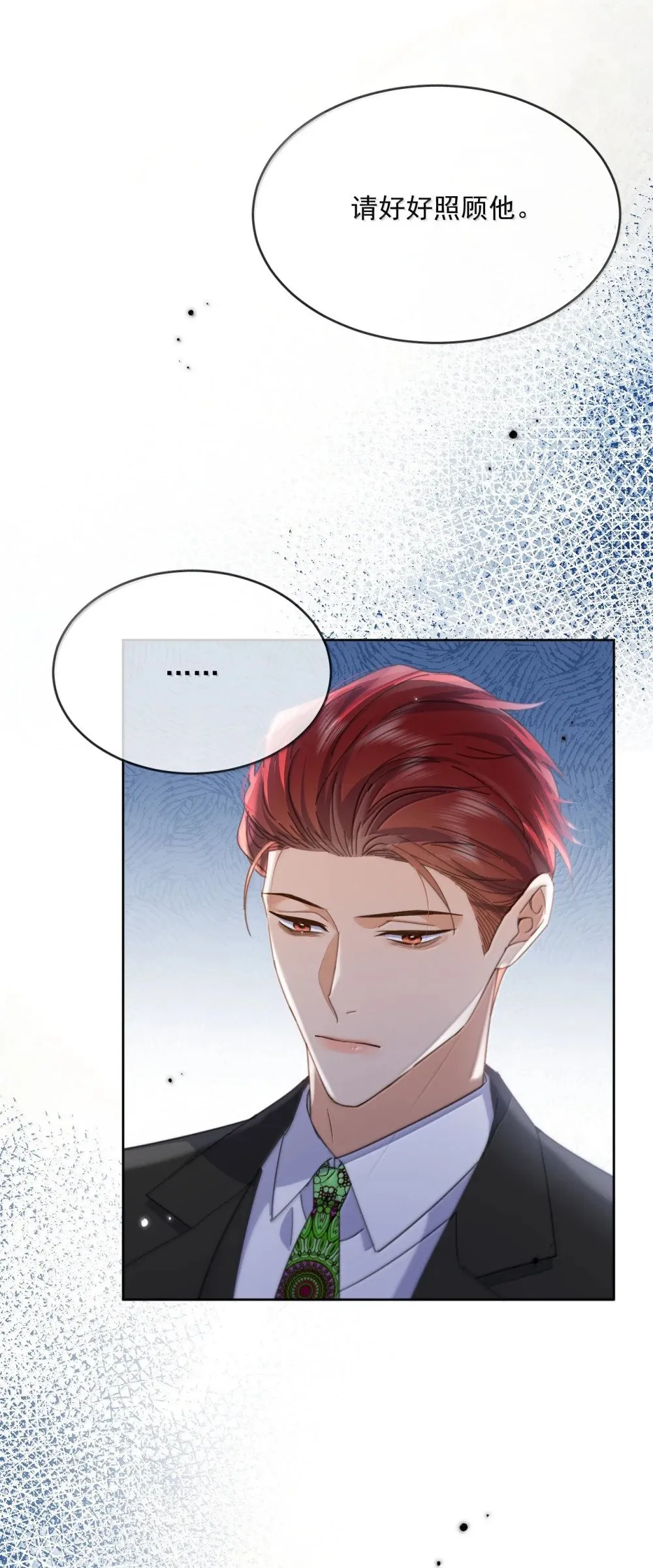 第53话 哥哥，保重 第16页