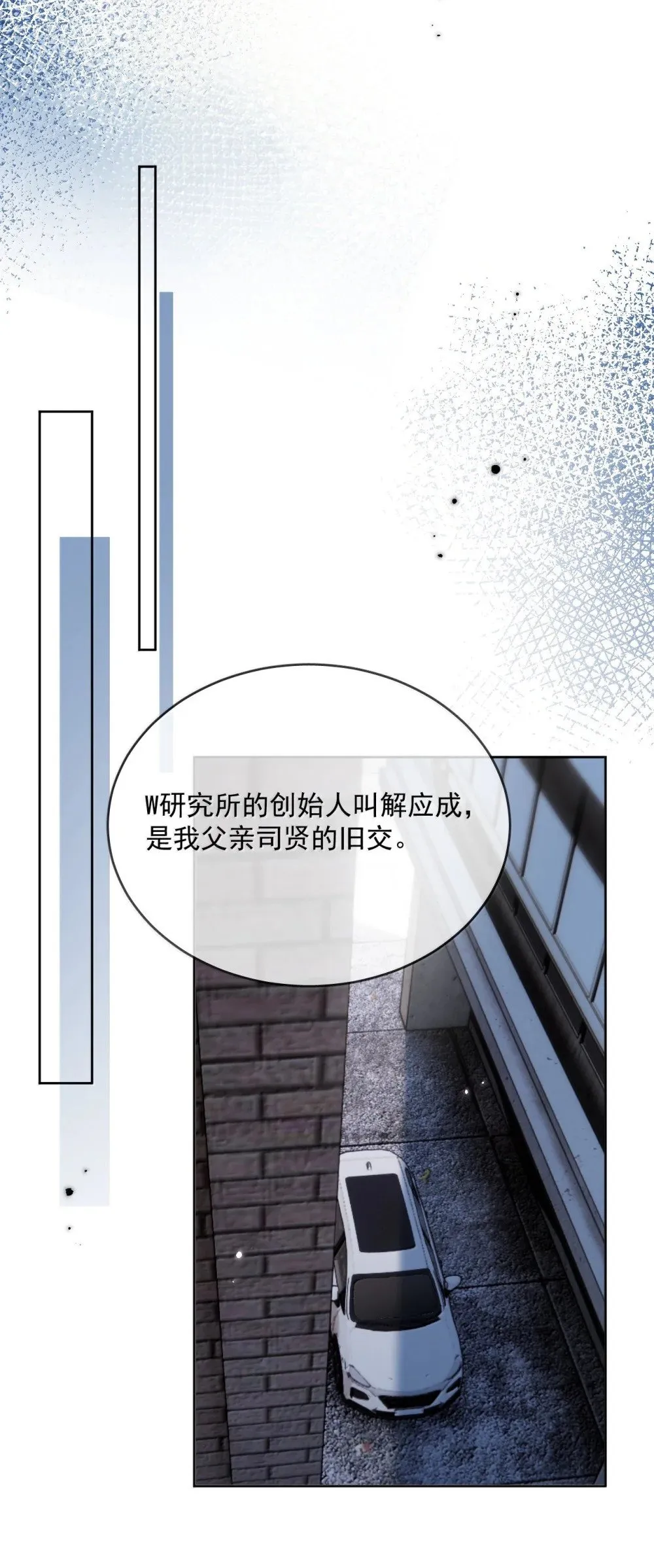 第53话 哥哥，保重 第17页