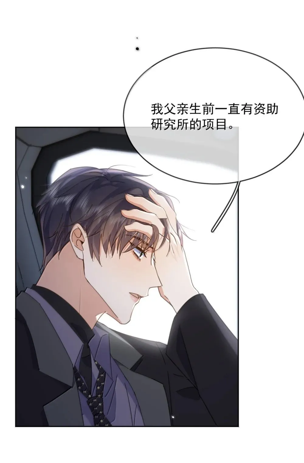 第53话 哥哥，保重 第18页