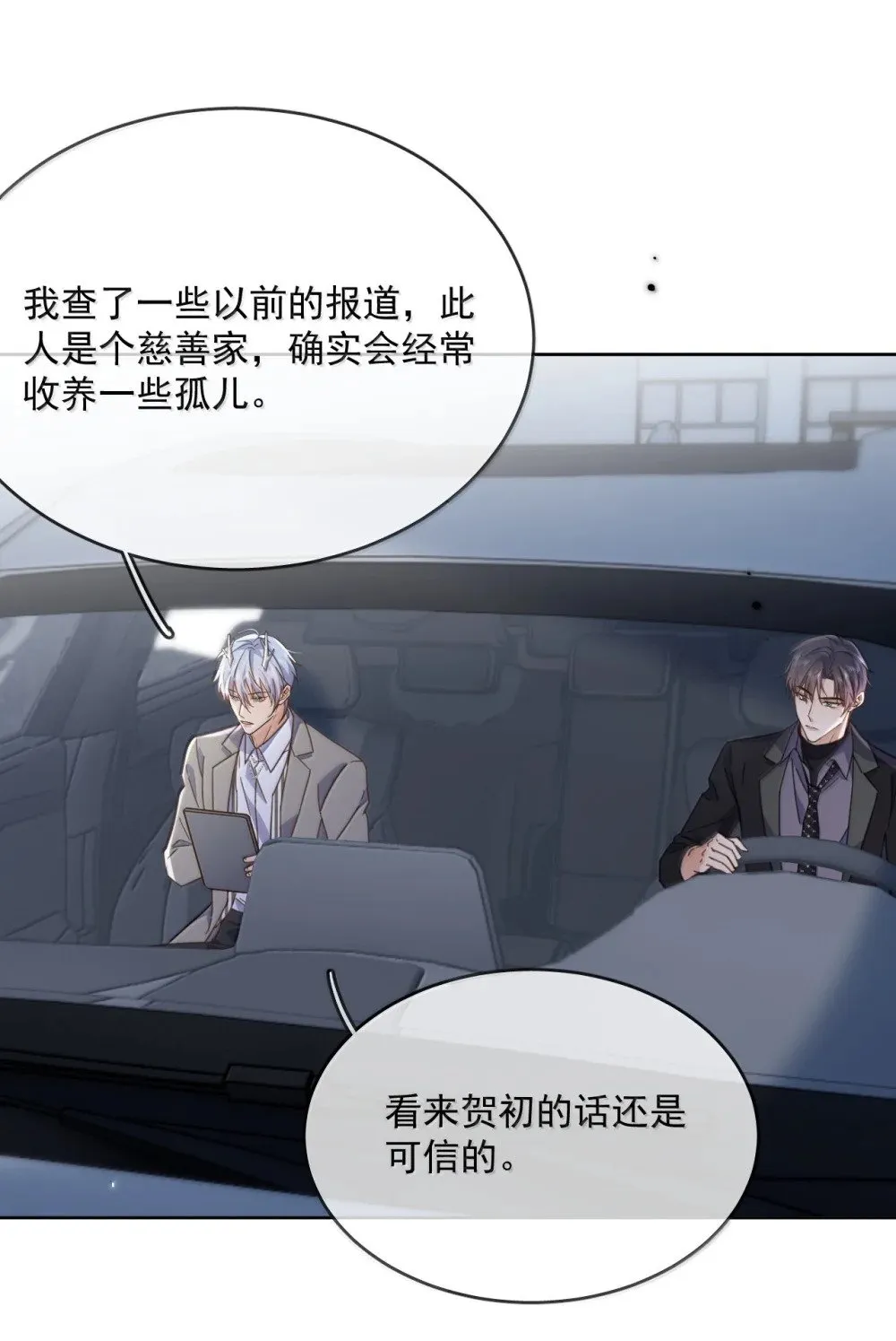 第53话 哥哥，保重 第19页