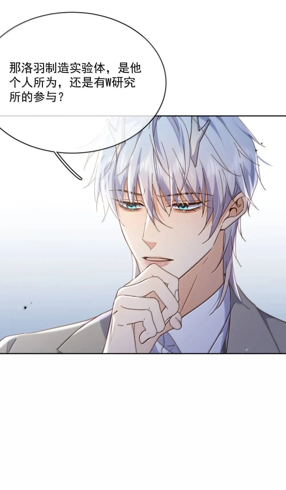 第53话 哥哥，保重 第20页