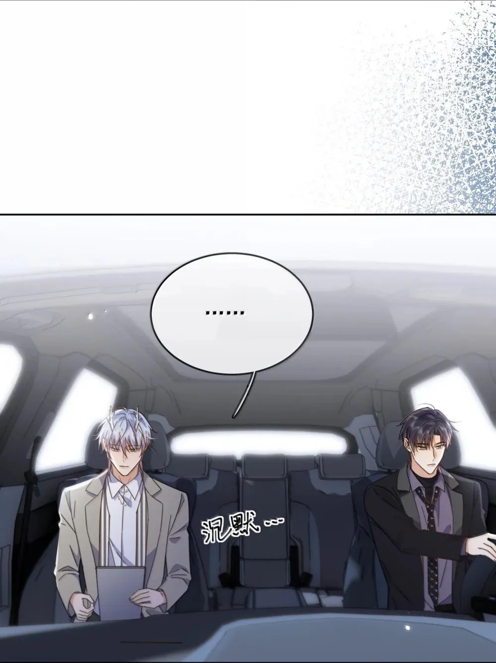 第53话 哥哥，保重 第22页