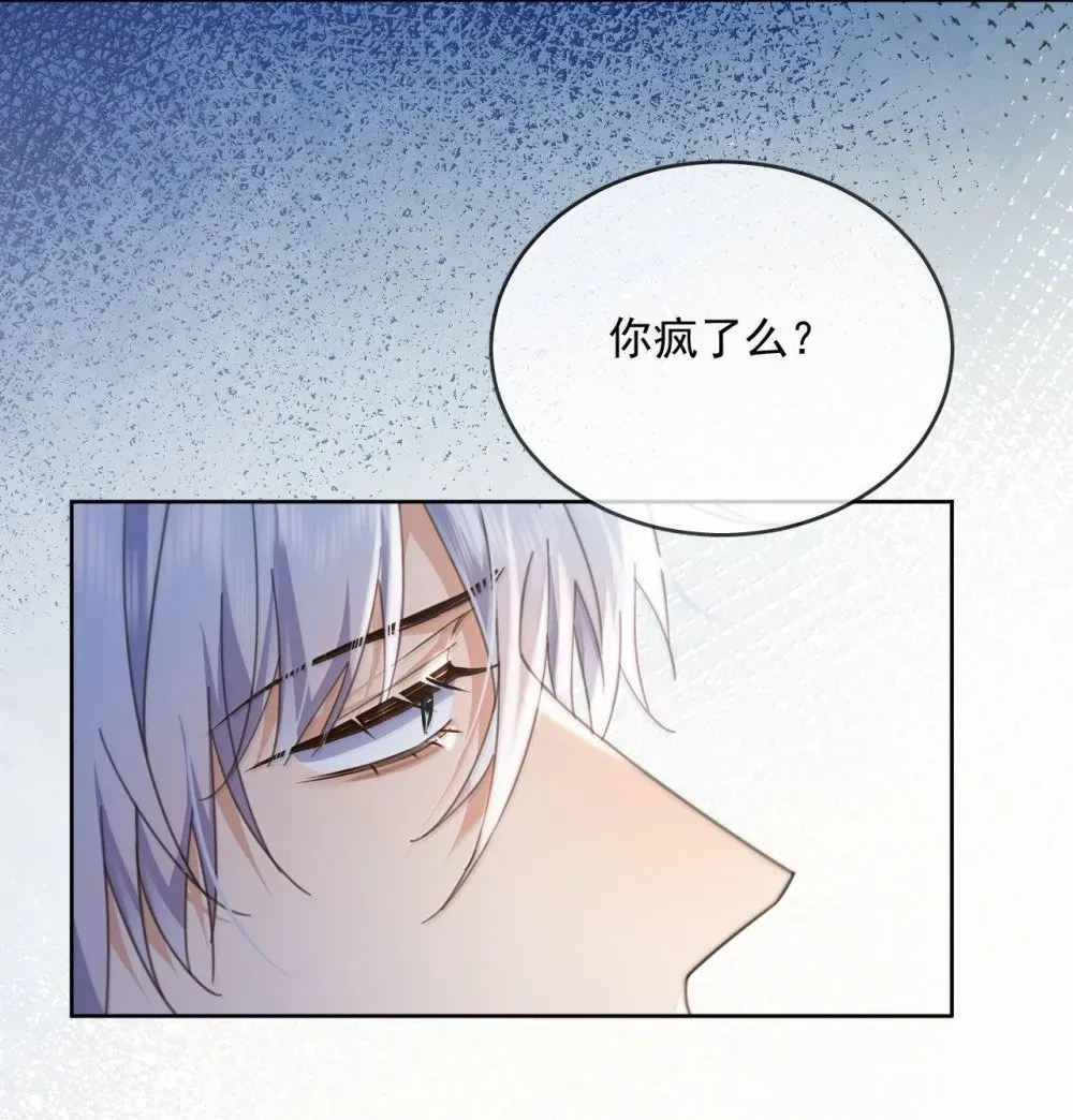 第53话 哥哥，保重 第26页