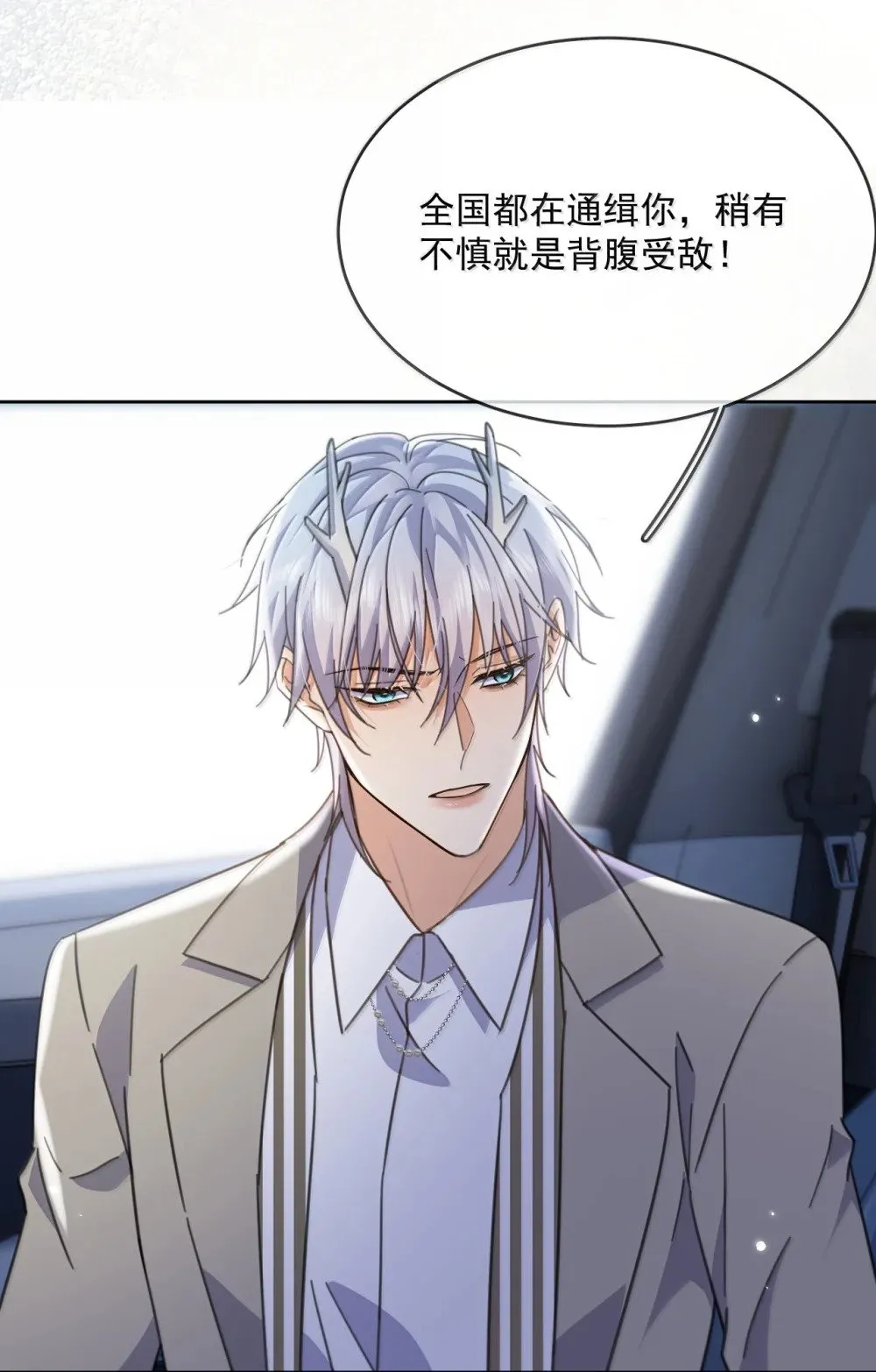 第53话 哥哥，保重 第27页