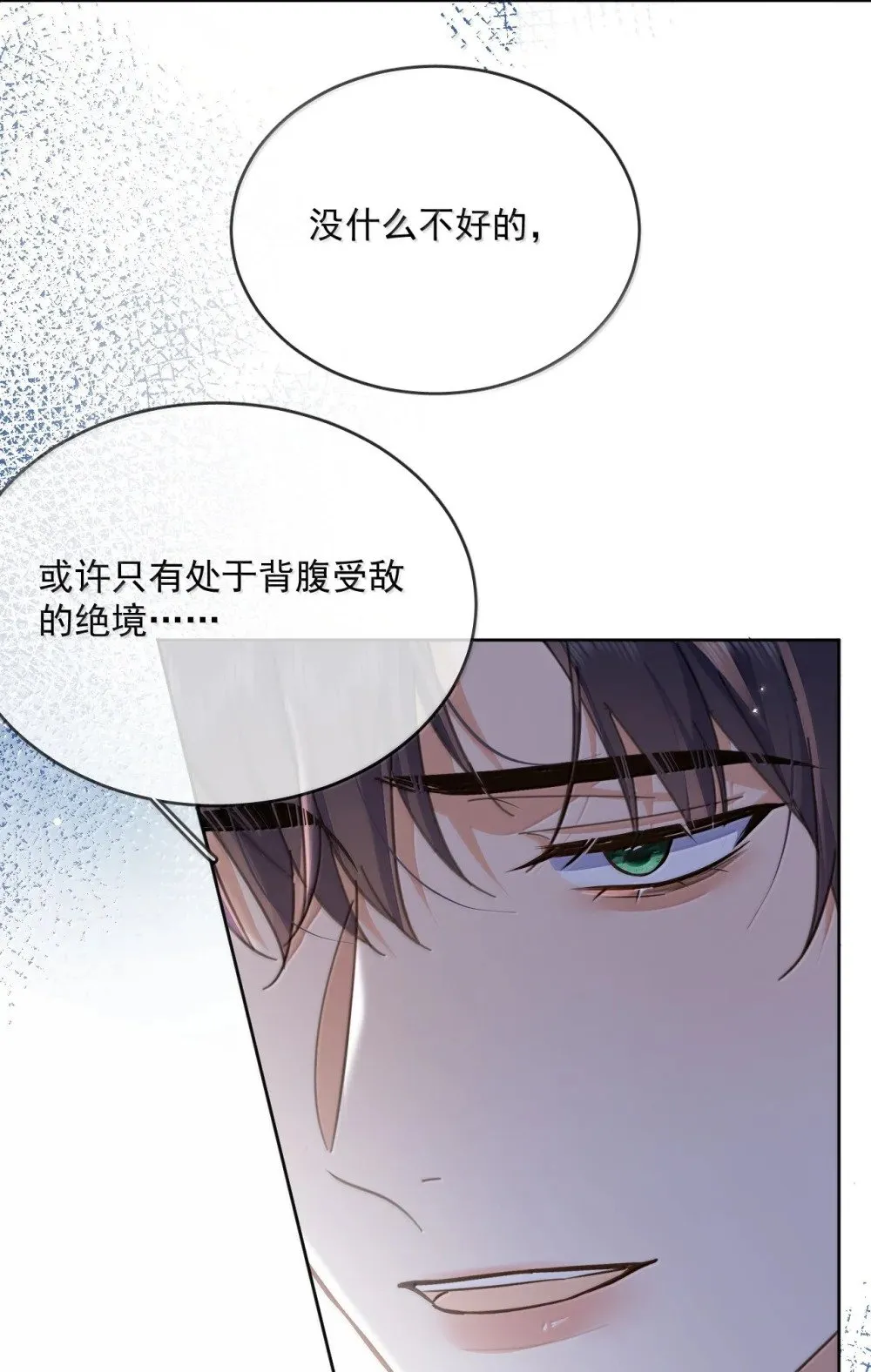 第53话 哥哥，保重 第28页