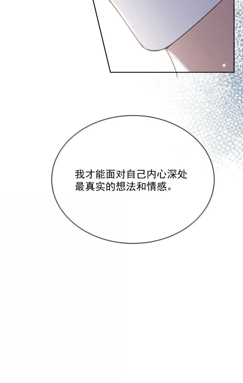 第53话 哥哥，保重 第29页