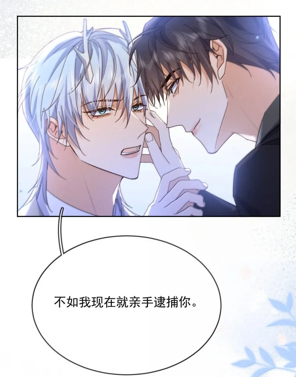 第53话 哥哥，保重 第31页
