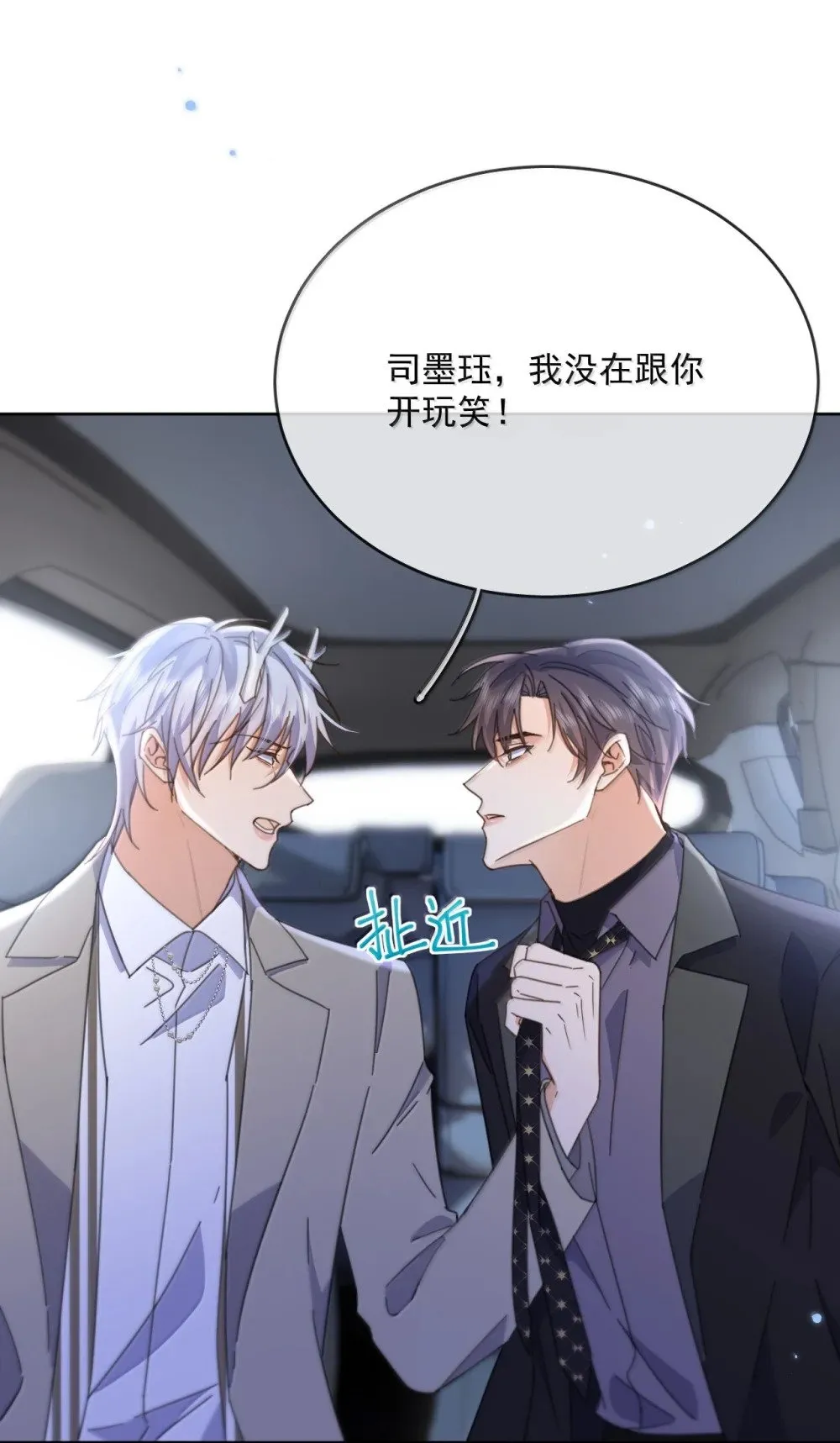 第53话 哥哥，保重 第35页