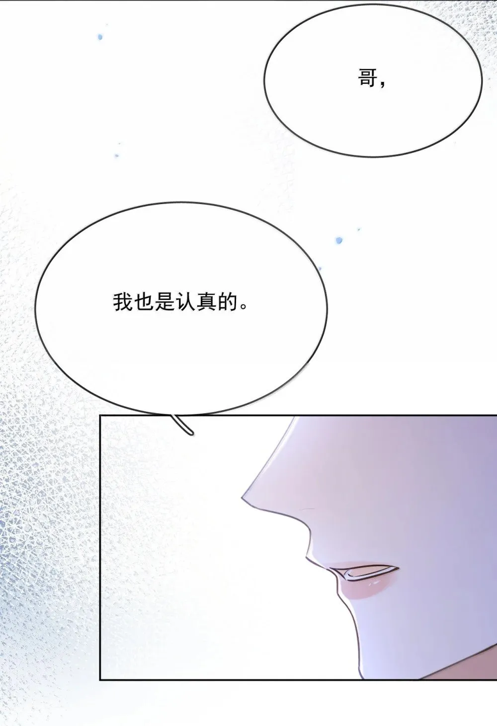 第53话 哥哥，保重 第36页