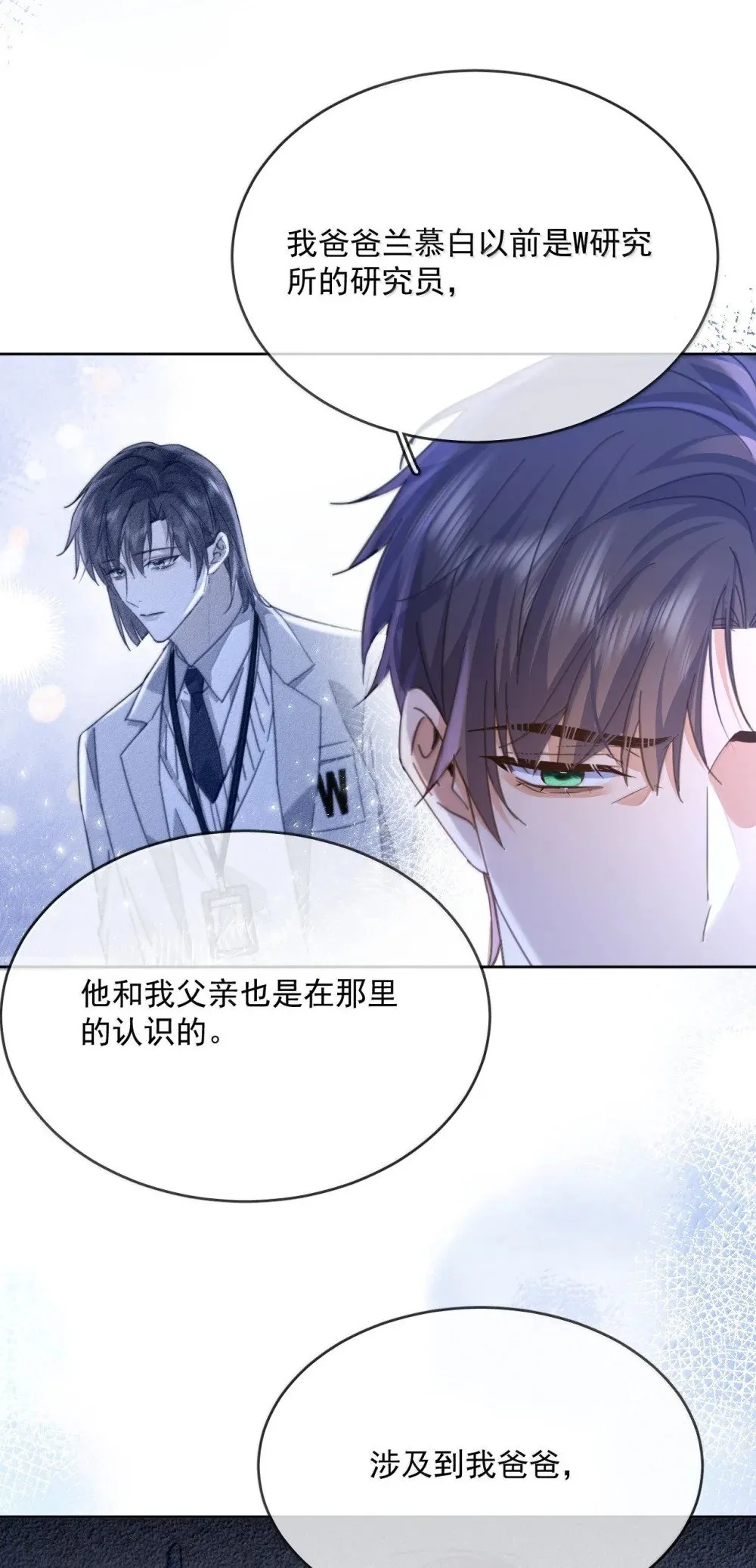 第53话 哥哥，保重 第37页