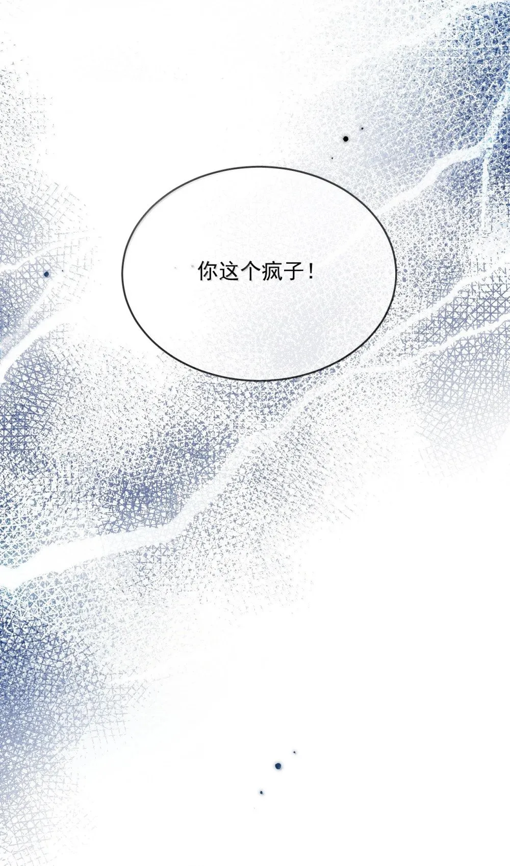 第53话 哥哥，保重 第43页