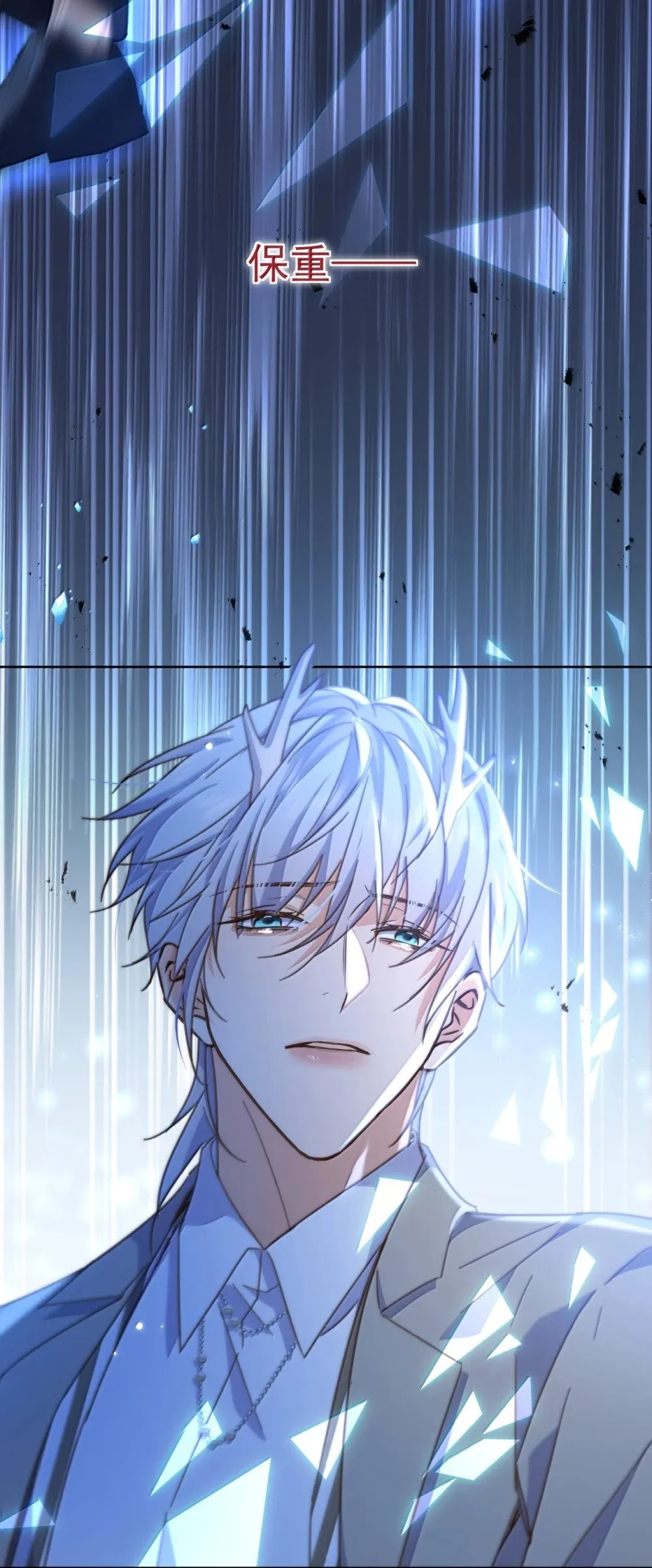 第53话 哥哥，保重 第51页