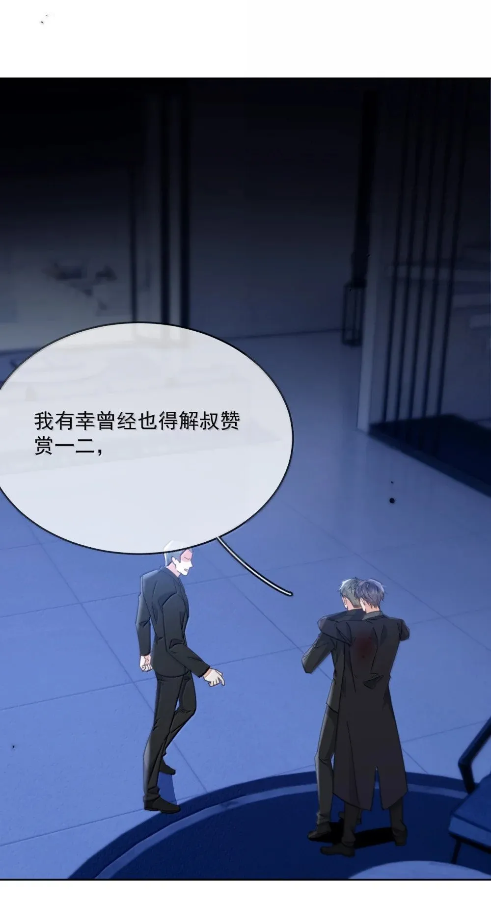 第54话 局中局 第18页
