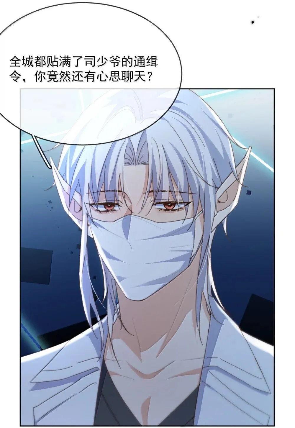 第54话 局中局 第20页