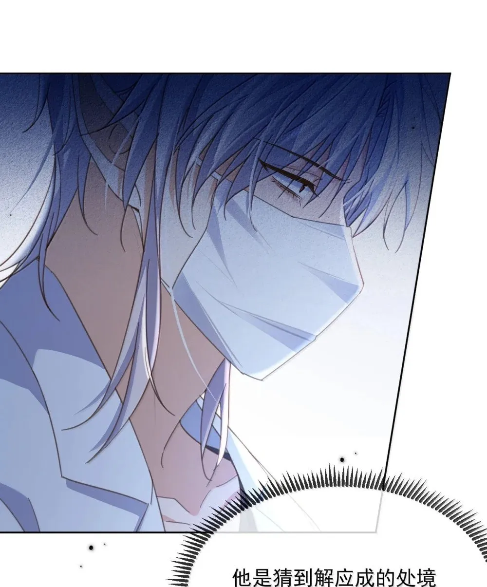 第54话 局中局 第22页