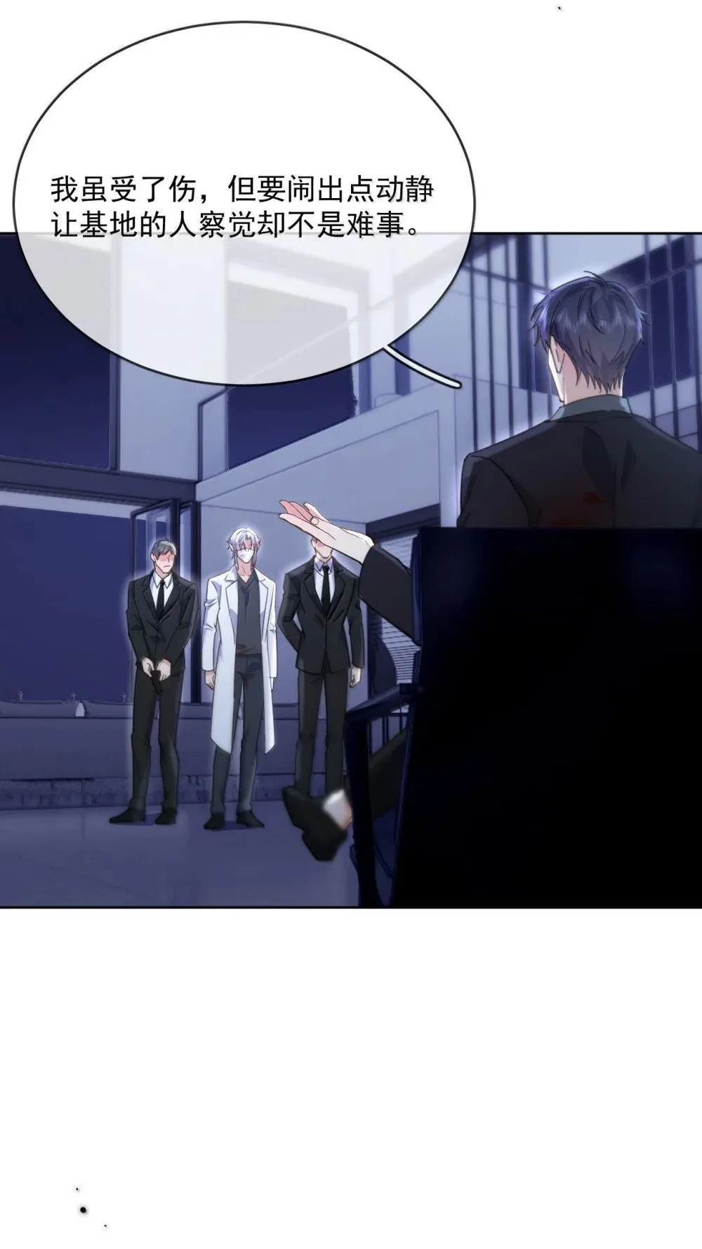 第54话 局中局 第27页