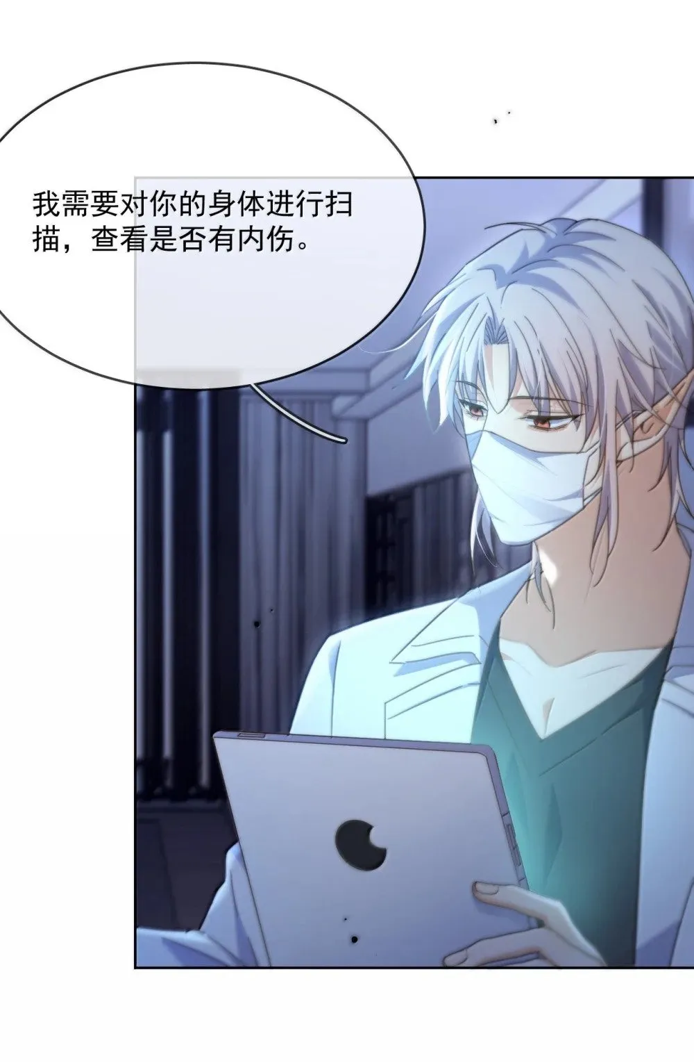 第54话 局中局 第31页