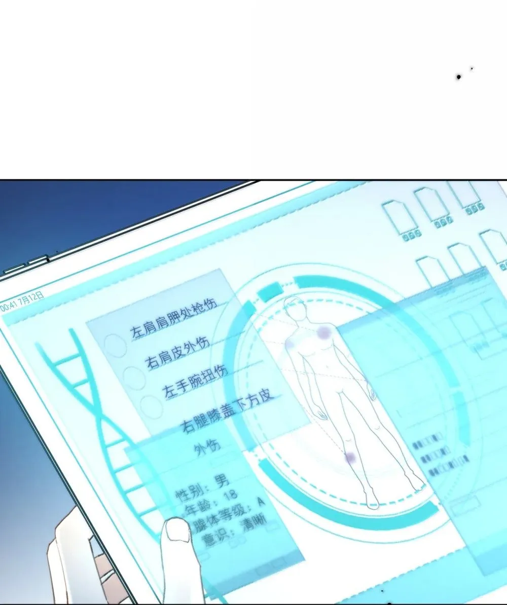 第54话 局中局 第32页