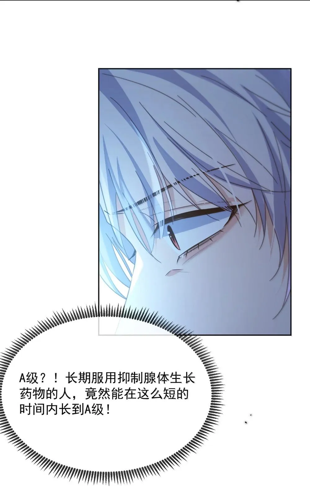 第54话 局中局 第33页
