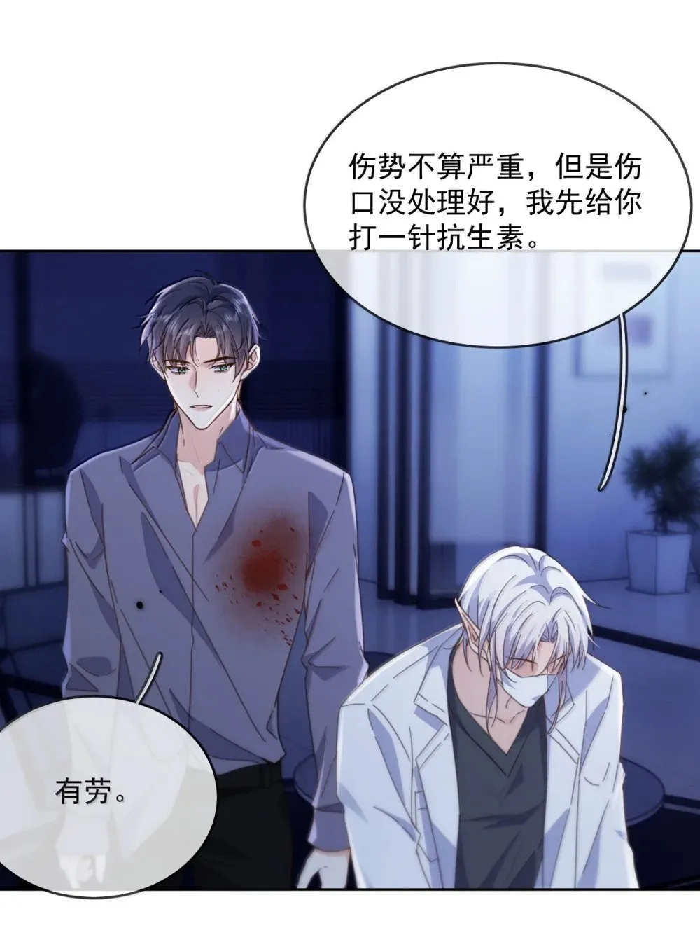 第54话 局中局 第36页