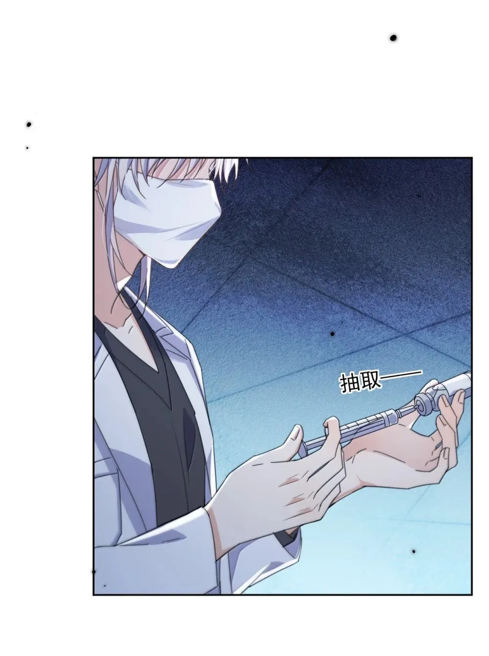 第54话 局中局 第37页