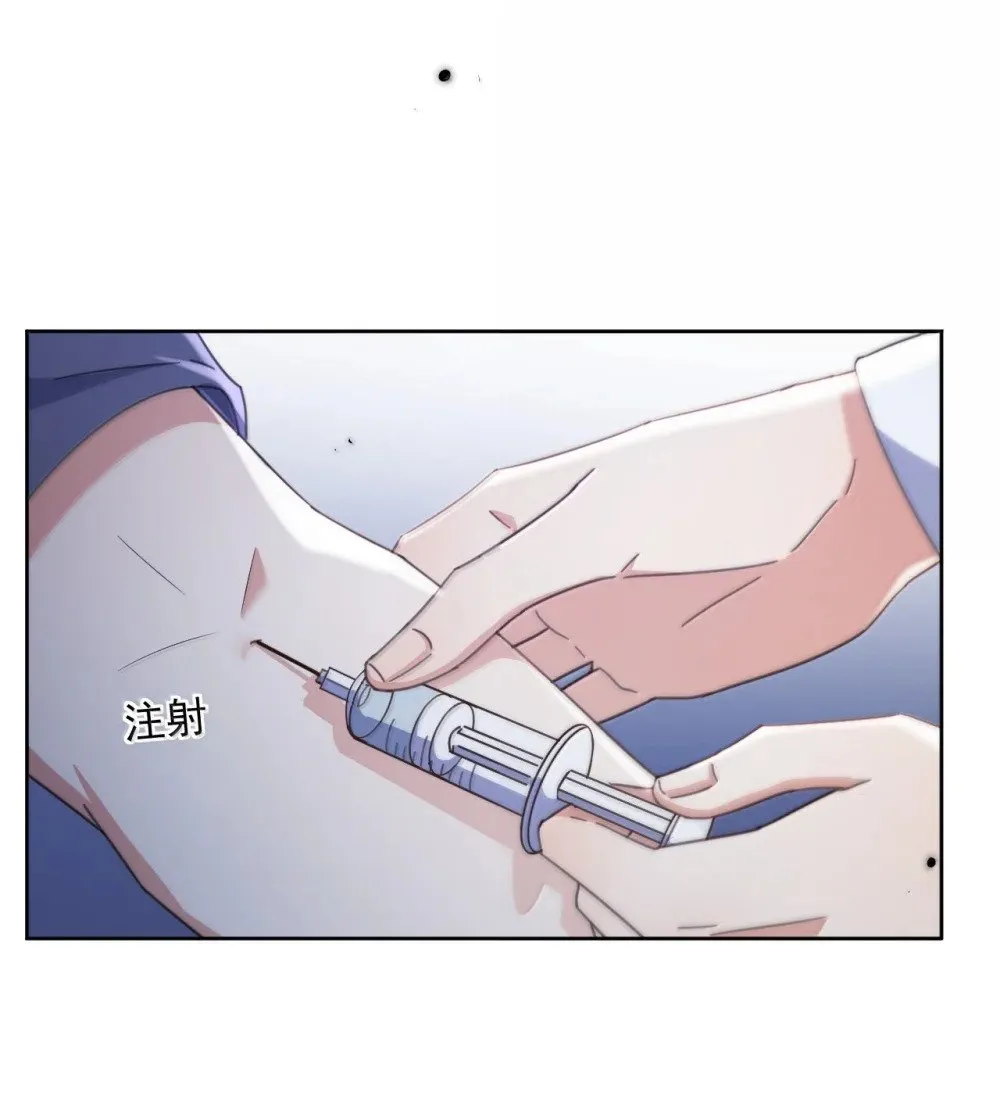 第54话 局中局 第39页